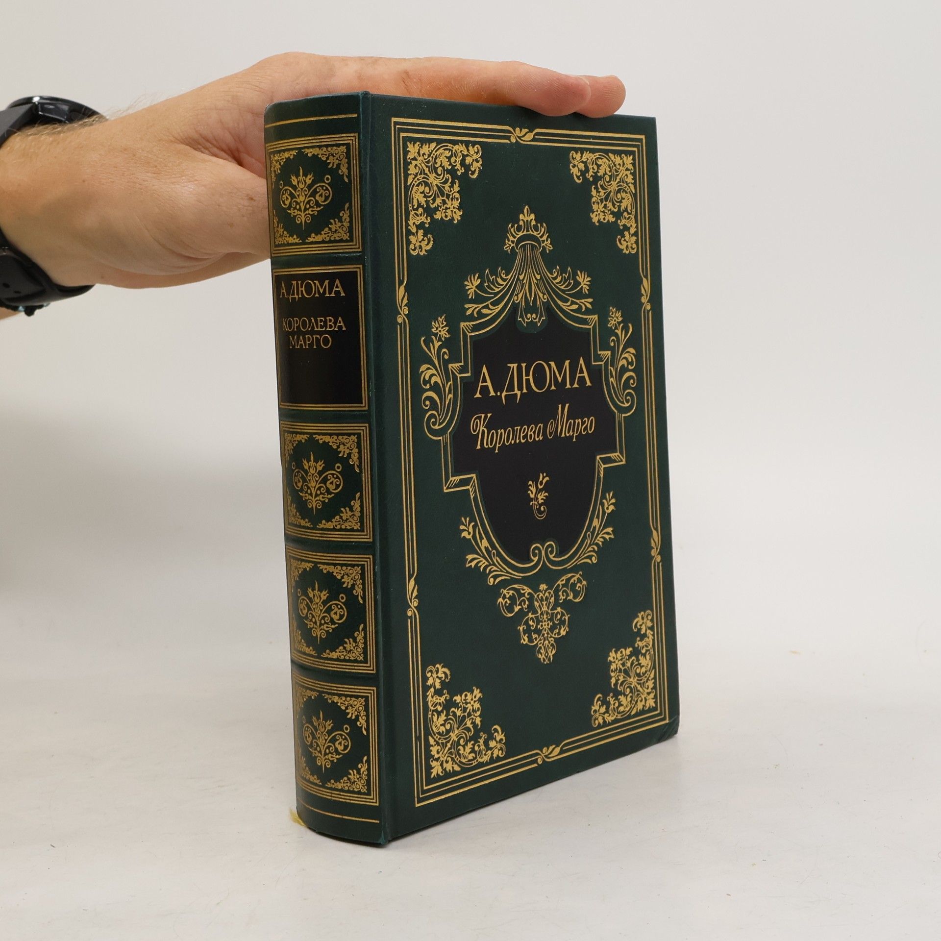 Alexandre Dumas der Ältere Королева Марго