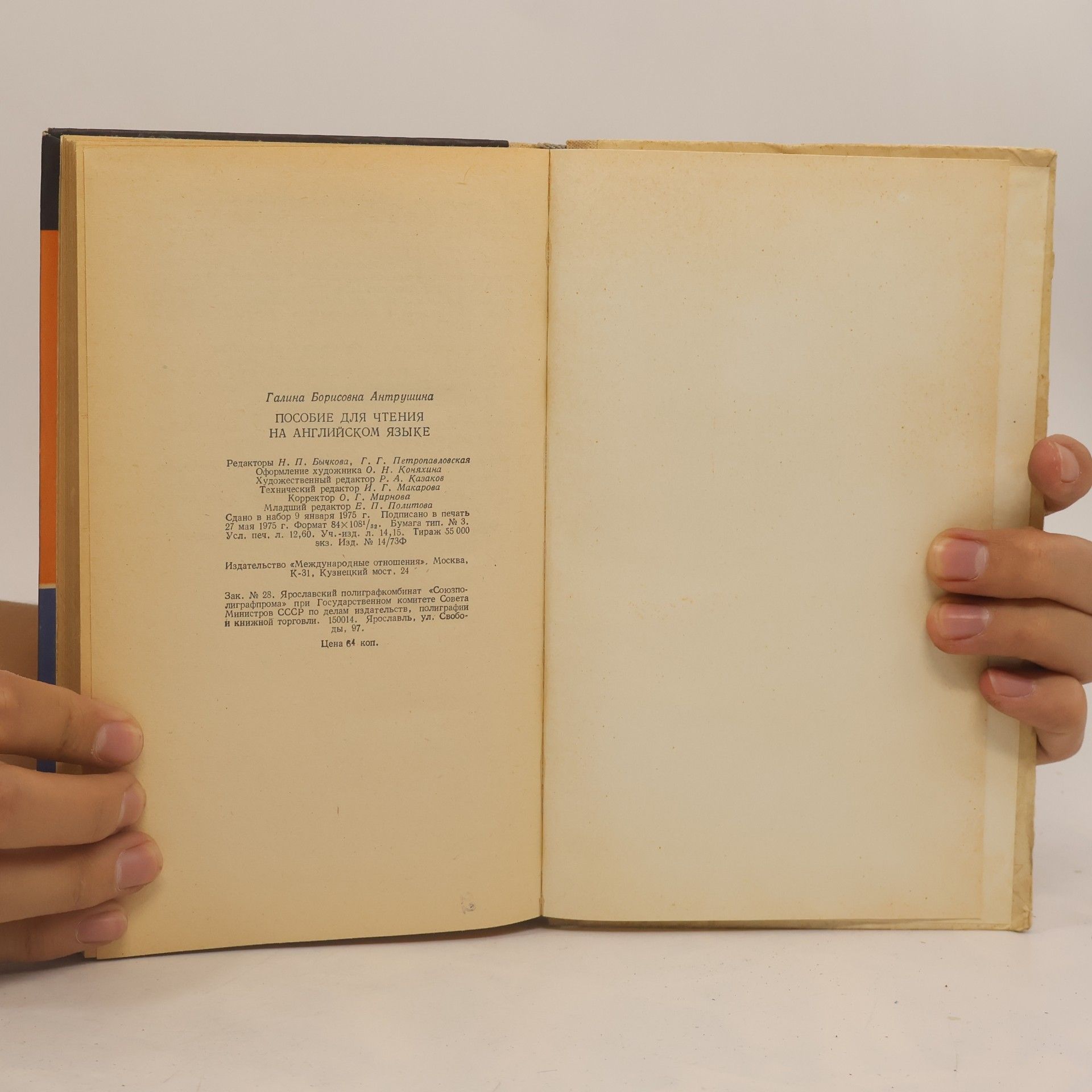 G.B. Antrushina Short Stories to Read and Discuss
