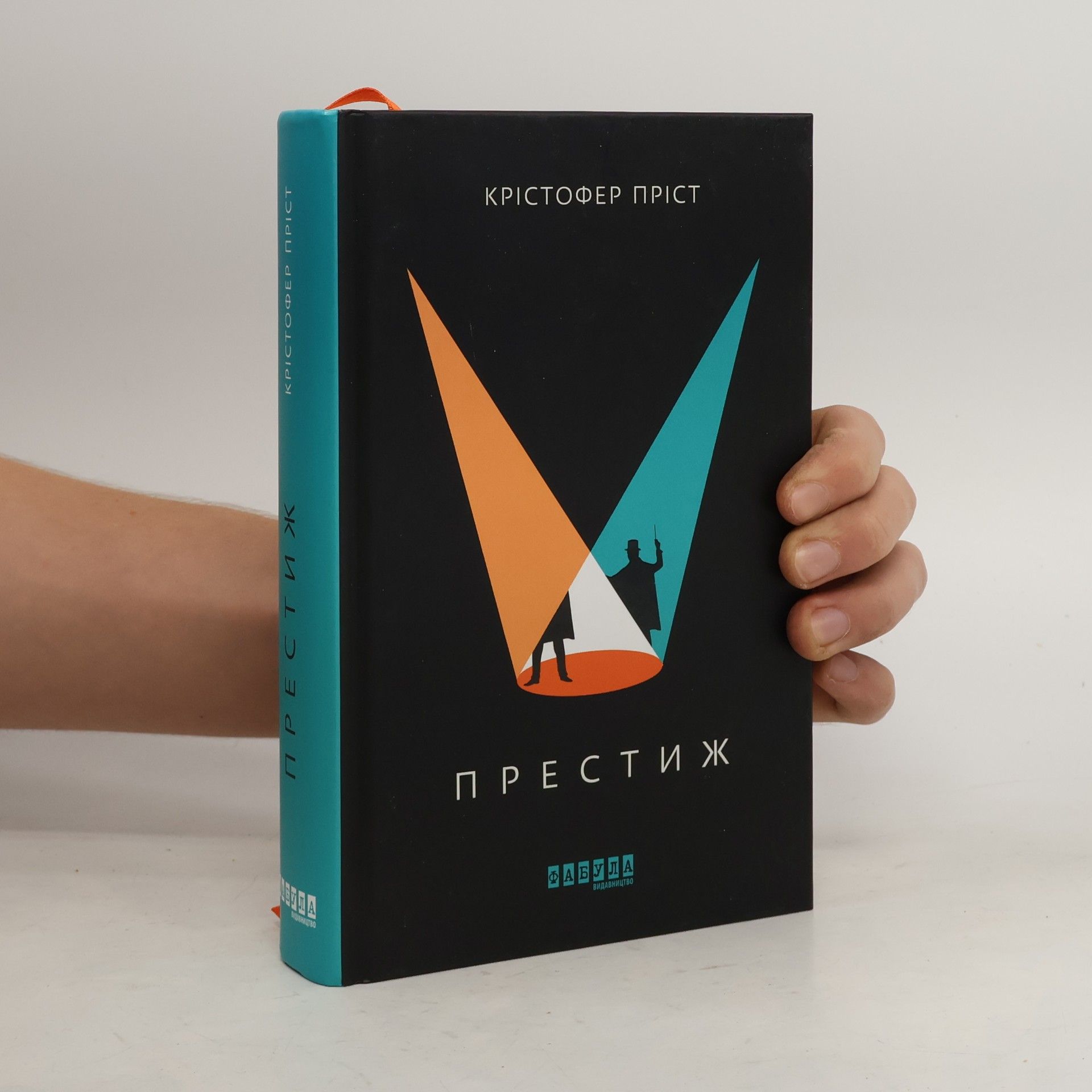Престиж