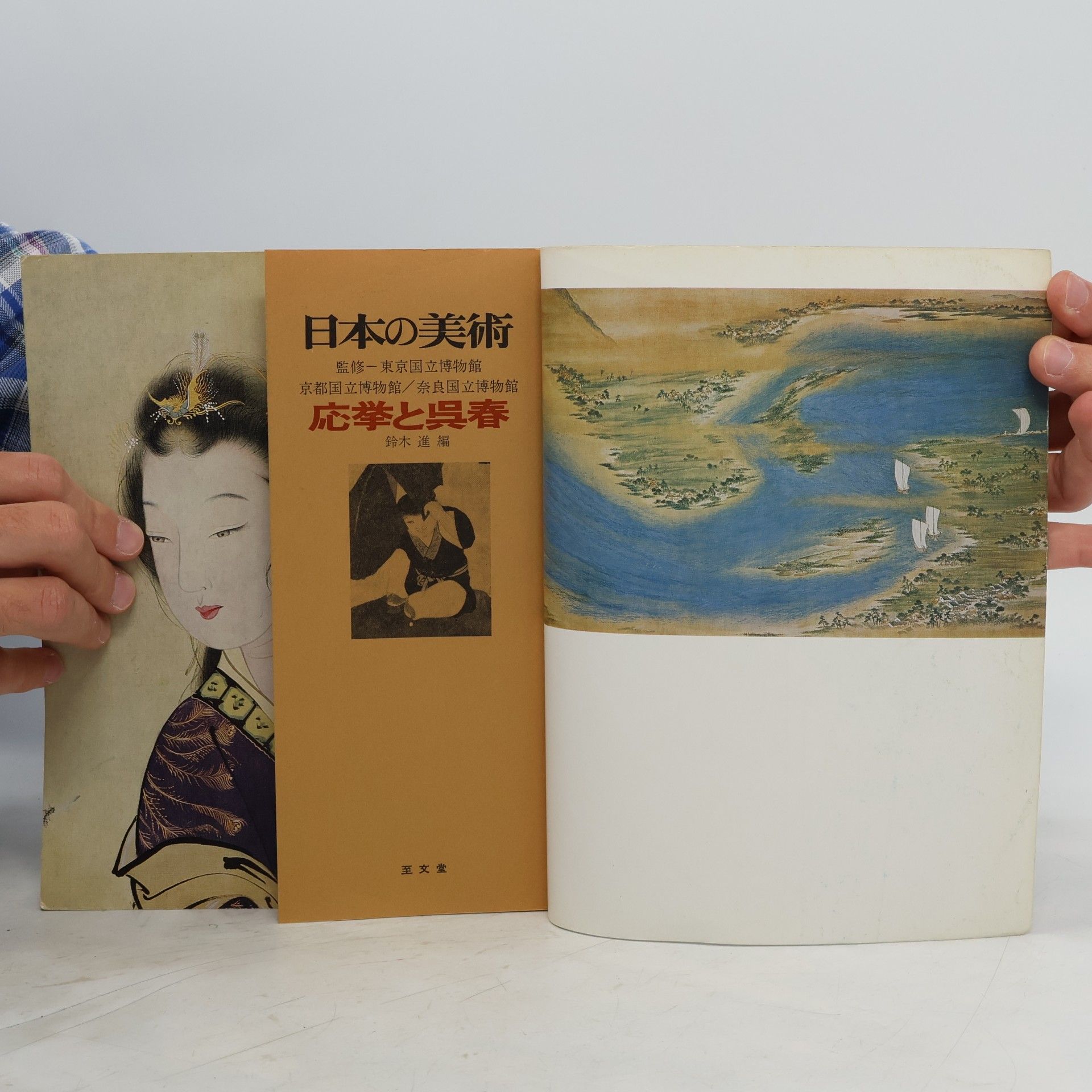 Autorenkollektiv 日本の美術 No 39 応挙と呉春