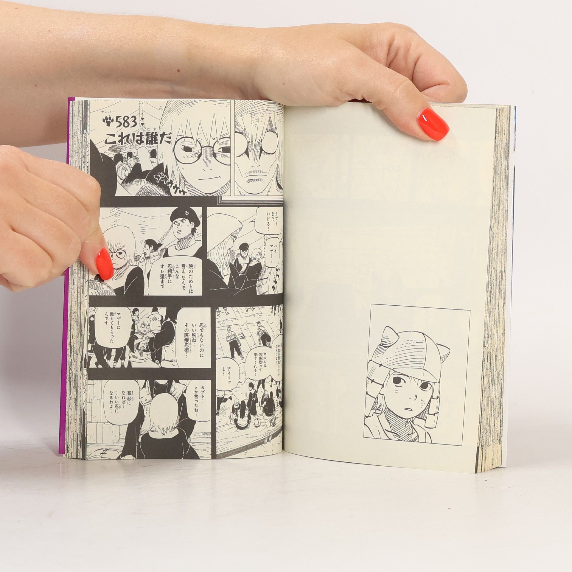 Masashi Kishimoto JUMP COMICS - 61: NARUTO -ナルト-