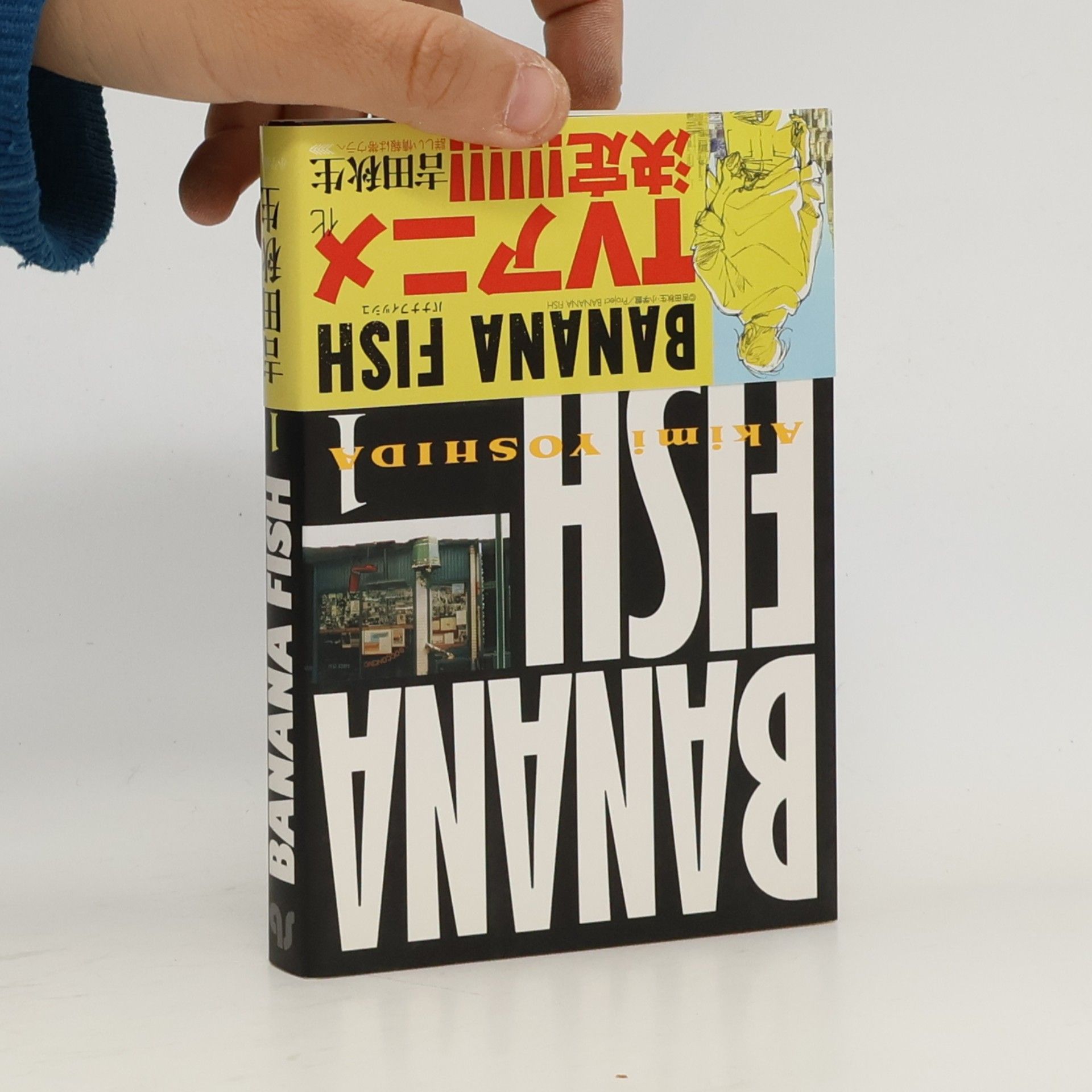 Akimi Yoshida BANANA FISH 1