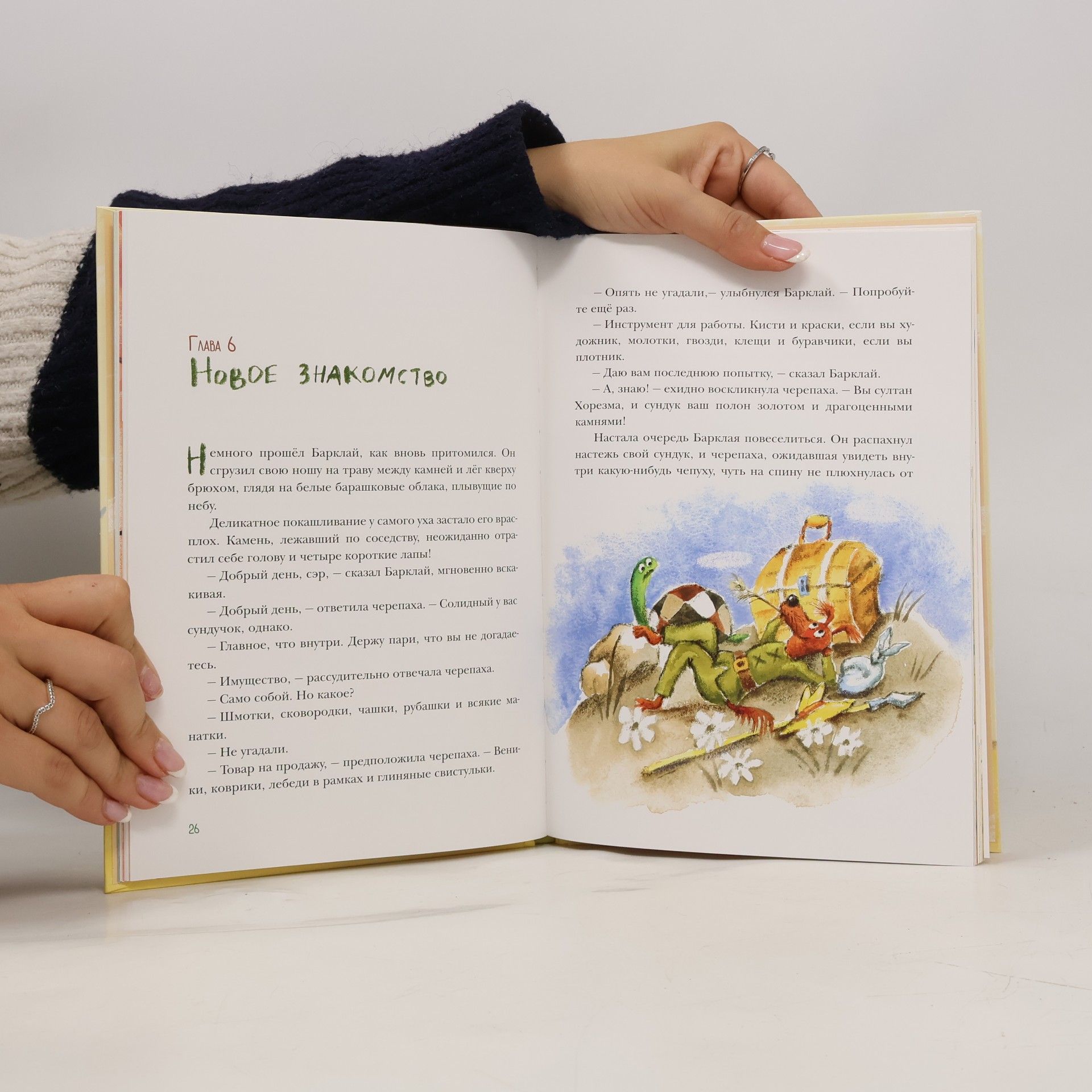 Григорий Михайлович Кружков Пёс Барклай, Потрясатель Копья. Десять глав из жизни доблестного пса