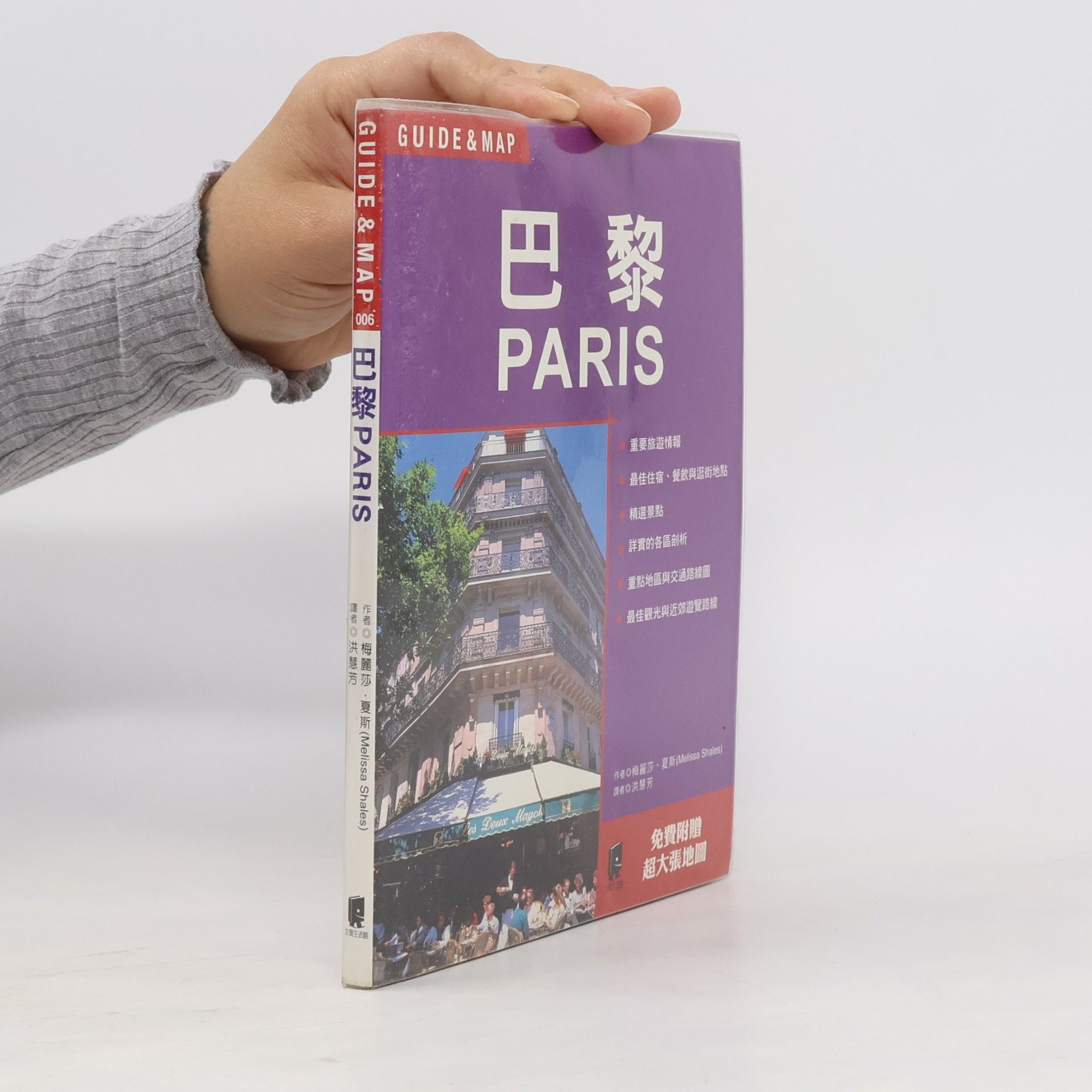 洪慧芳 印象 巴黎 / Paris 006