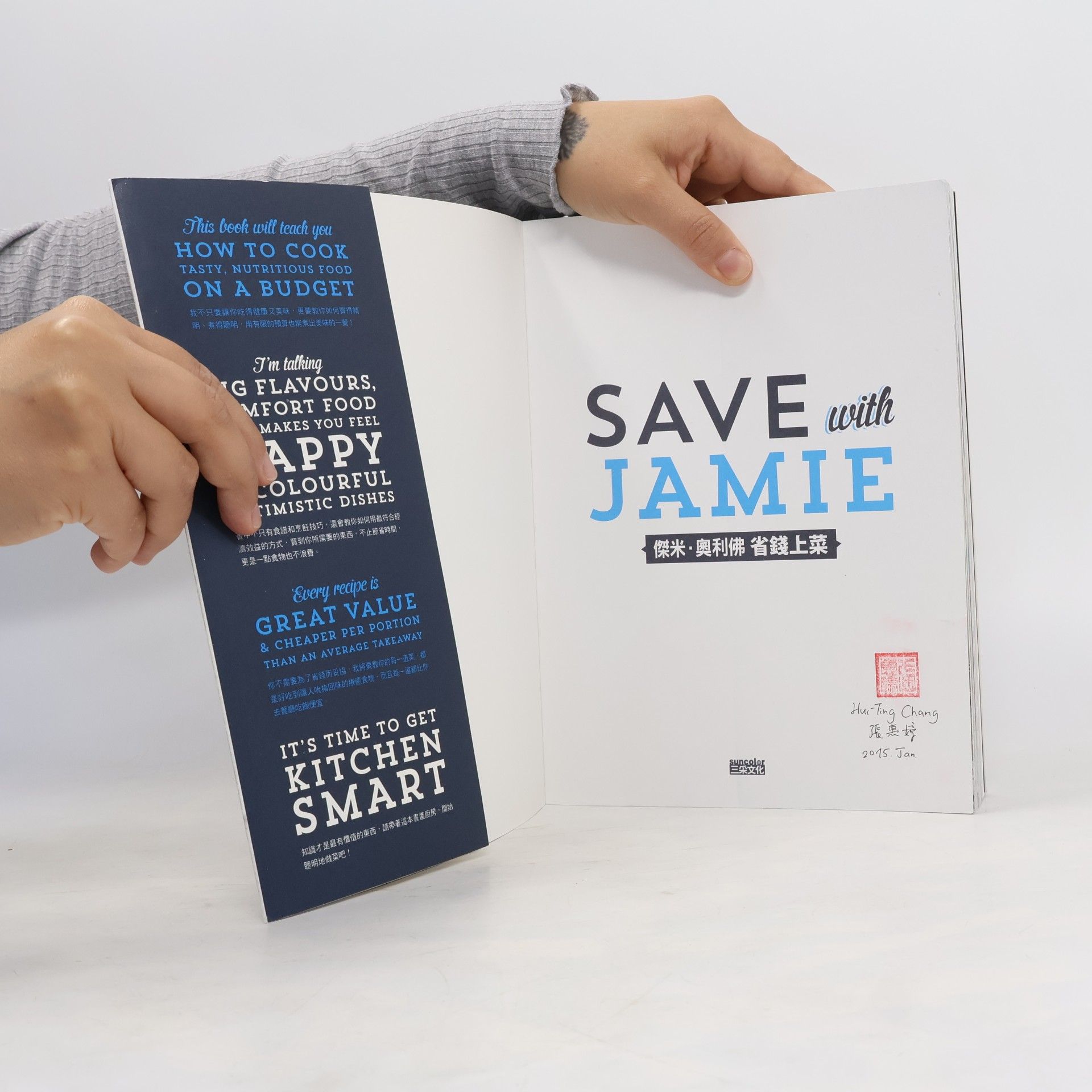 Jamie Oliver 傑米.奧利佛省錢上菜