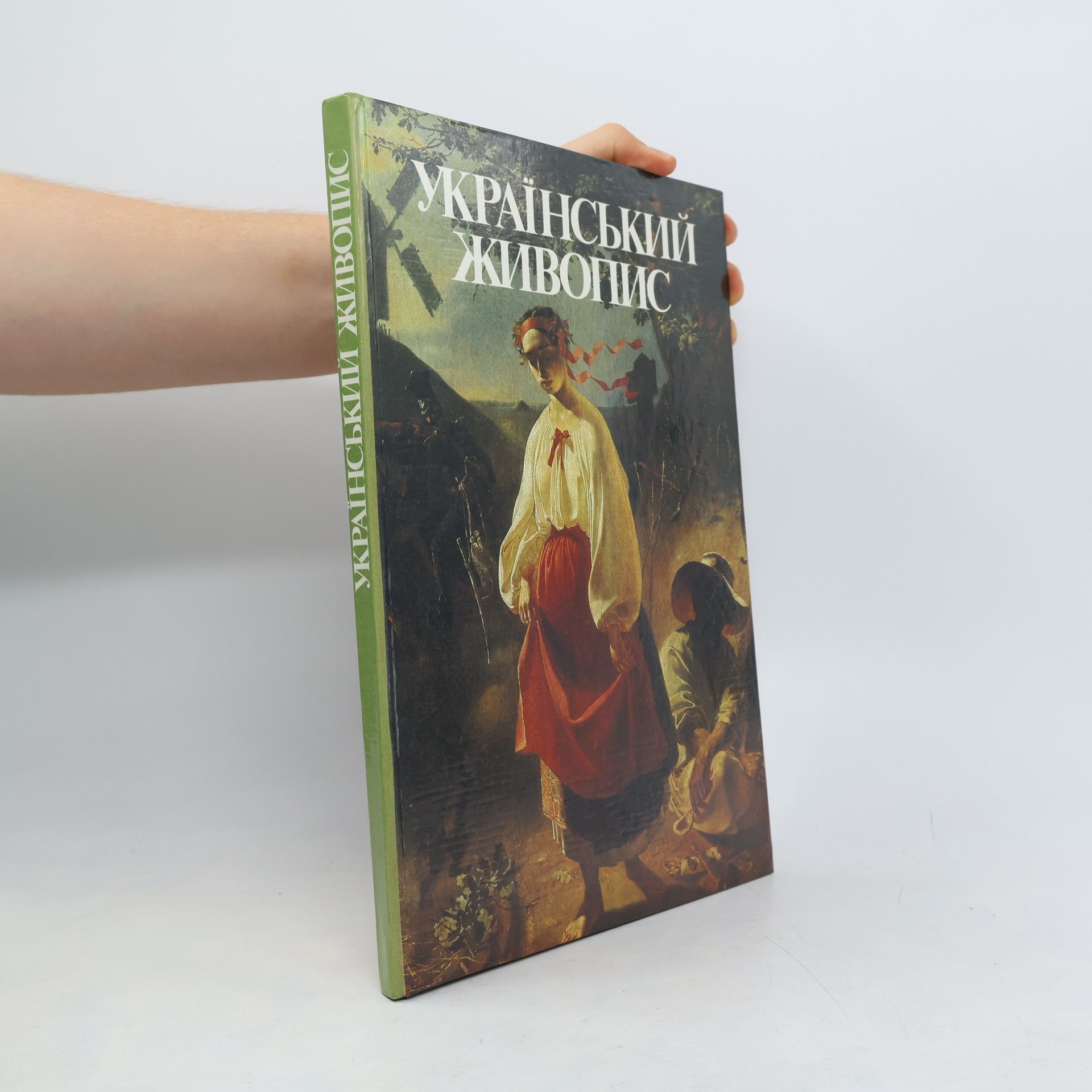 Various authors Український живопис