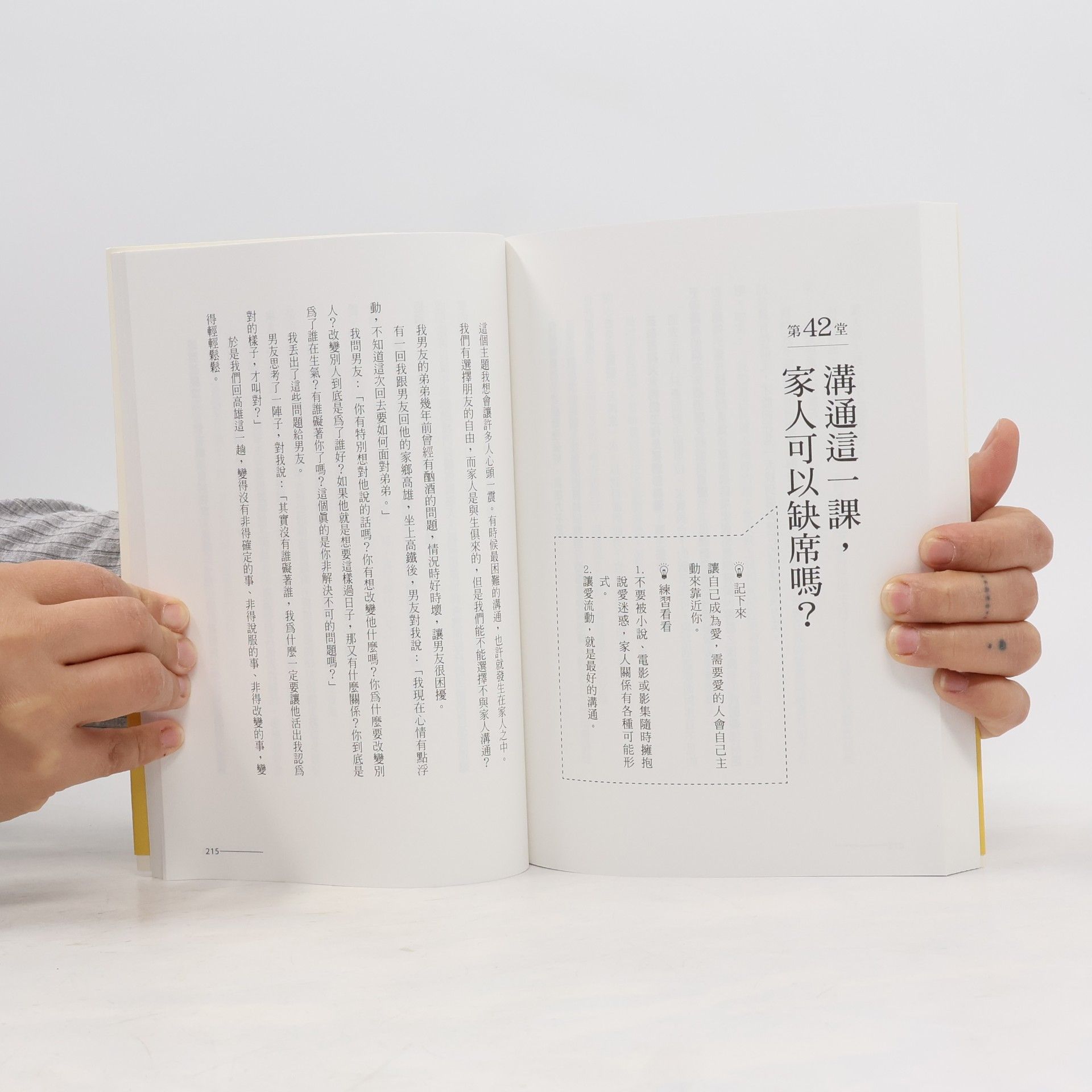 曾寶儀 50堂最療癒人心的說話練習