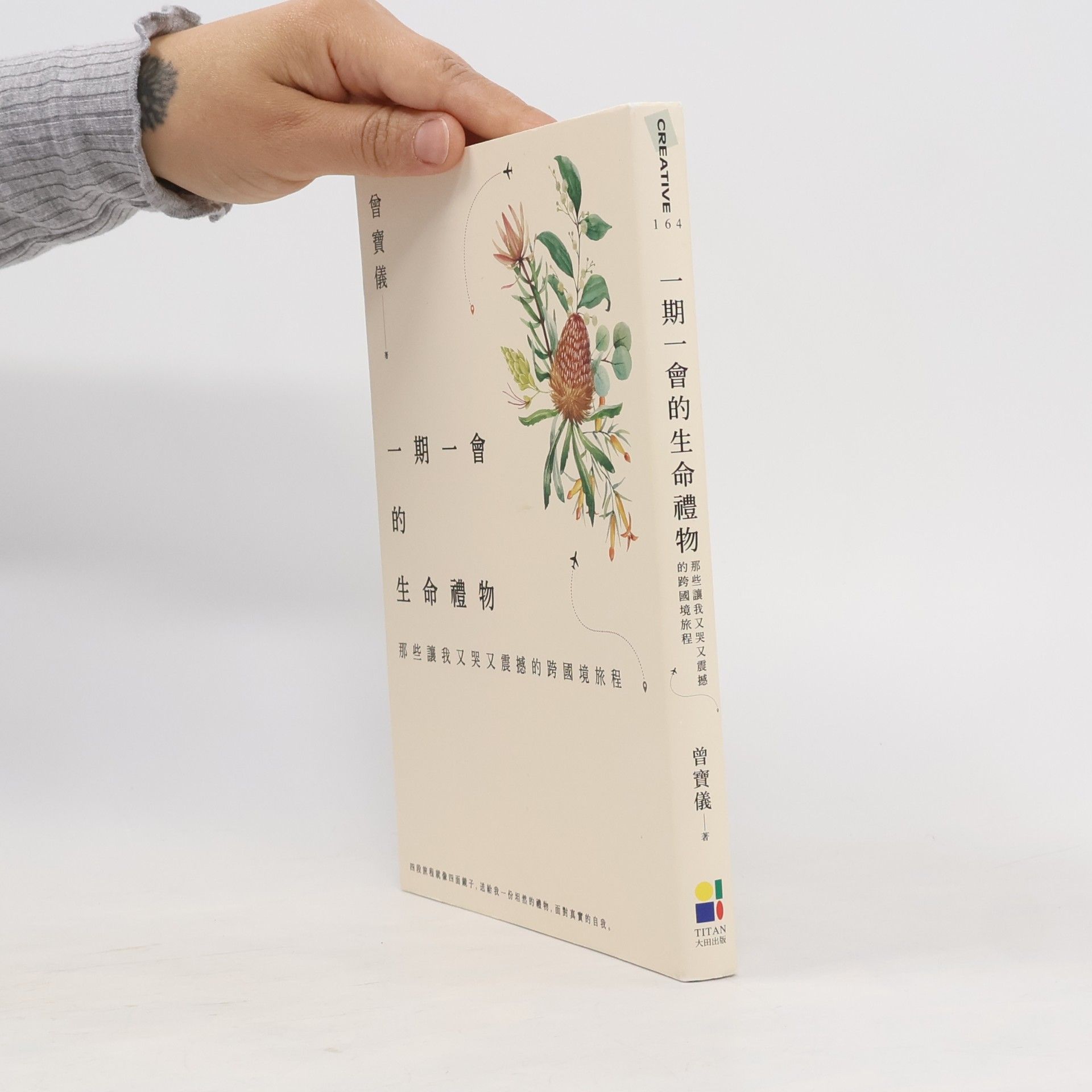 曾寶儀 一期一會的生命禮物：那些讓我又哭又震撼的跨國境旅程