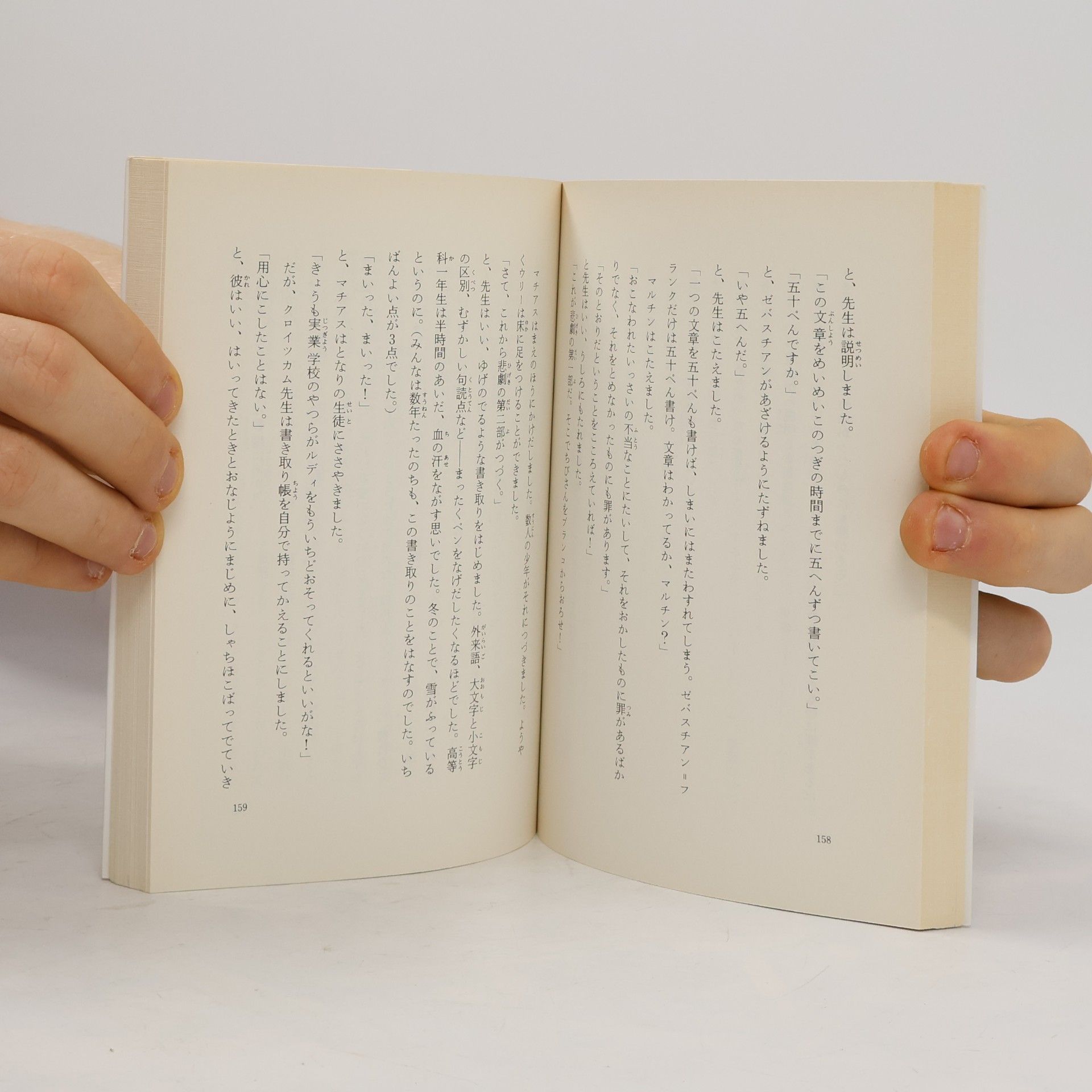 エーリヒ=ケストナー 偕成社文庫 - 3050: 飛ぶ教室