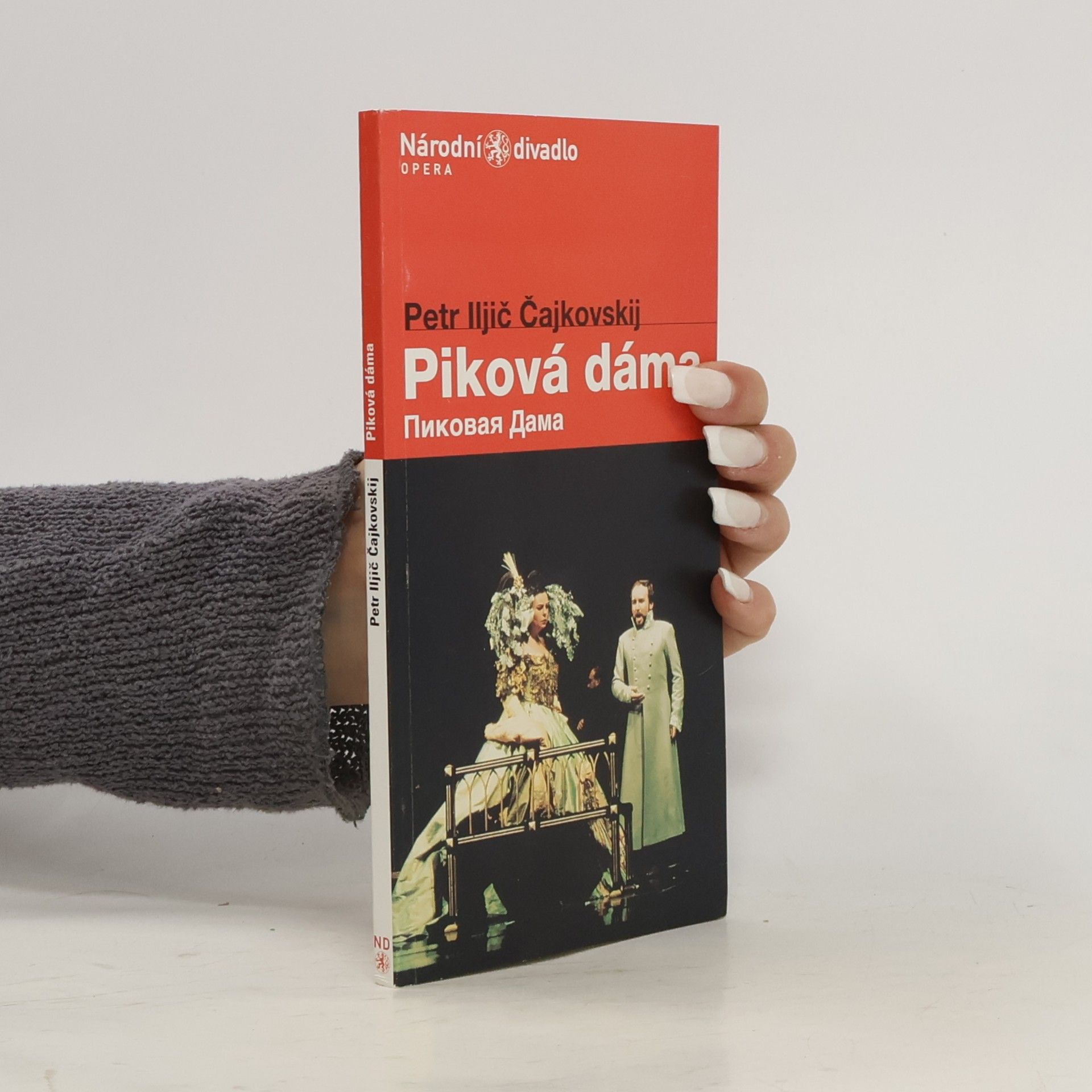 Piková dáma