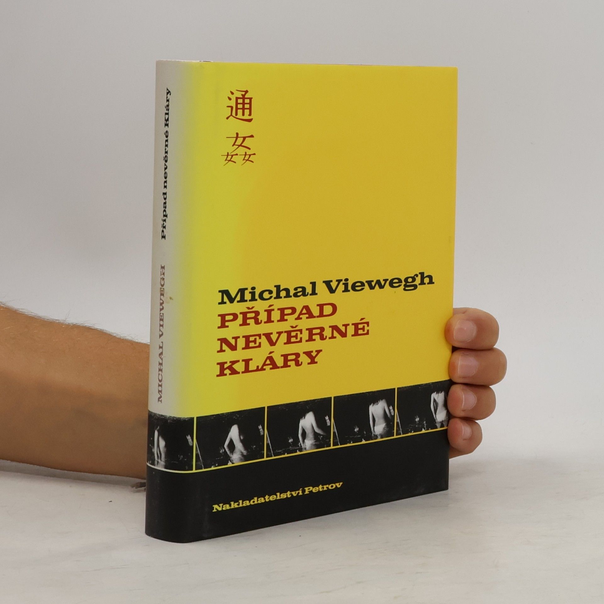 Michal Viewegh Případ nevěrné Kláry