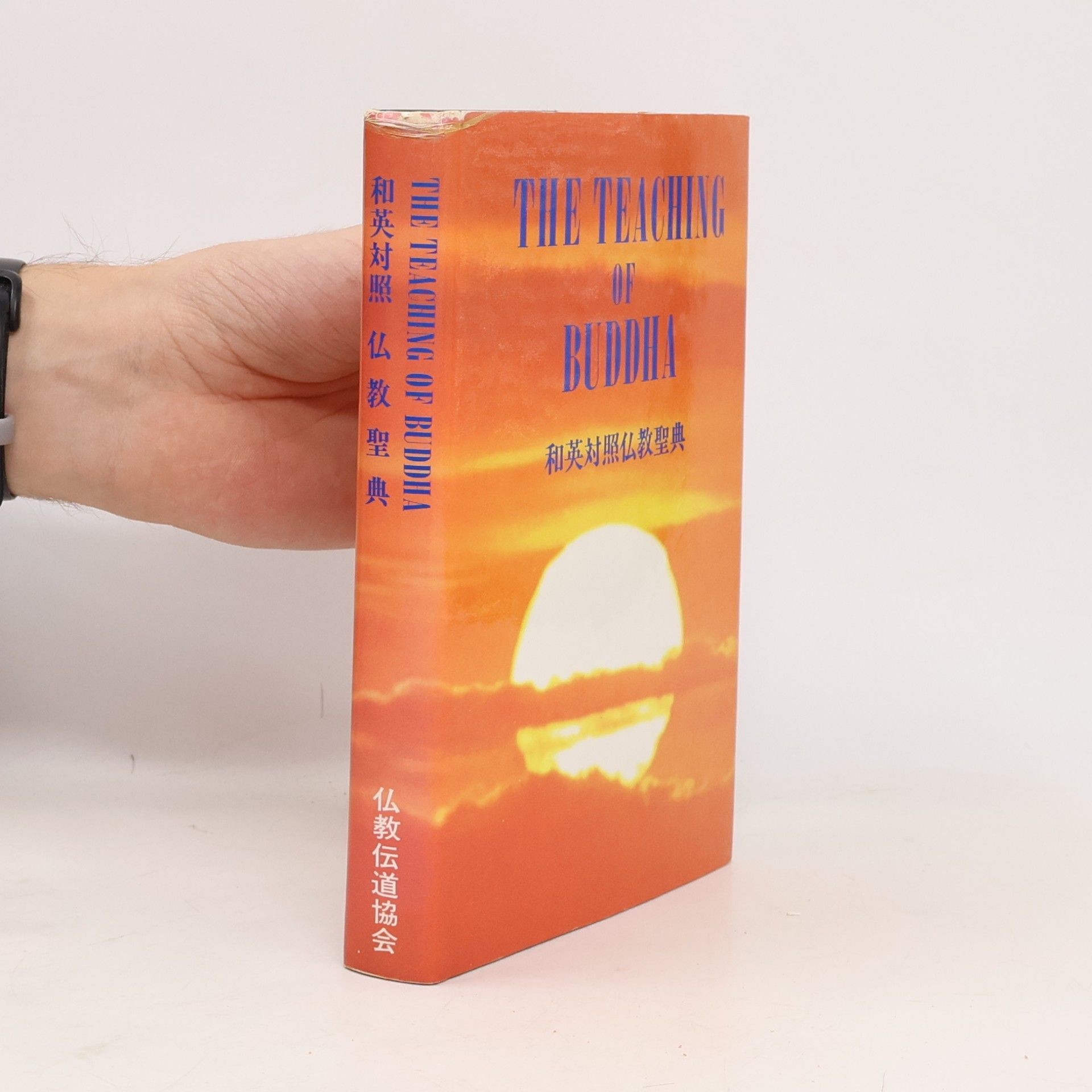 Various authors The Teaching of Buddha