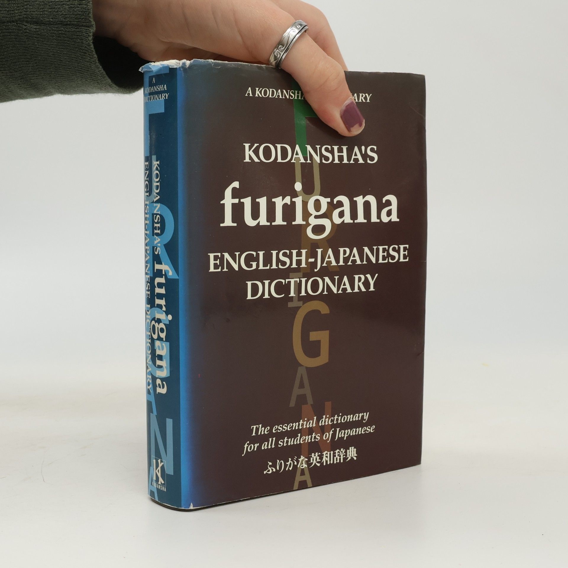 Masatoshi Yoshida Kodansha's furigana English-Japanese dictionary : the essential dictionary for all students of Japanese.