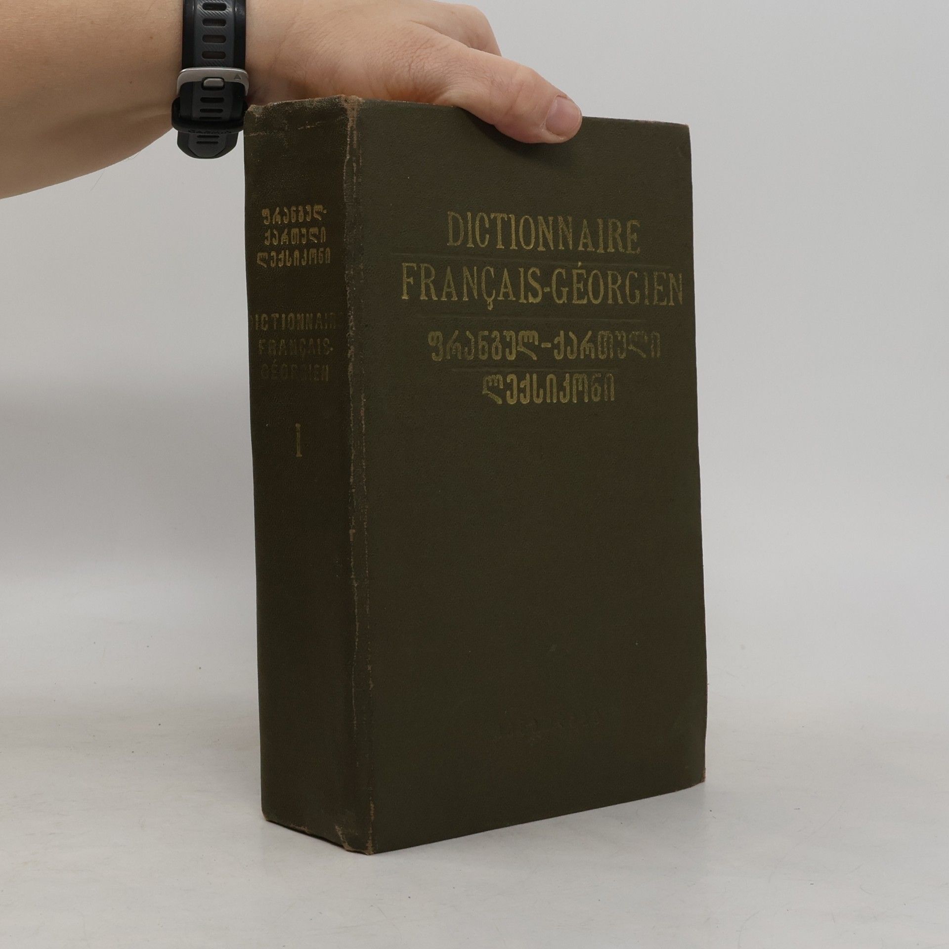 Various authors Dictionnaire Français-Géorgien