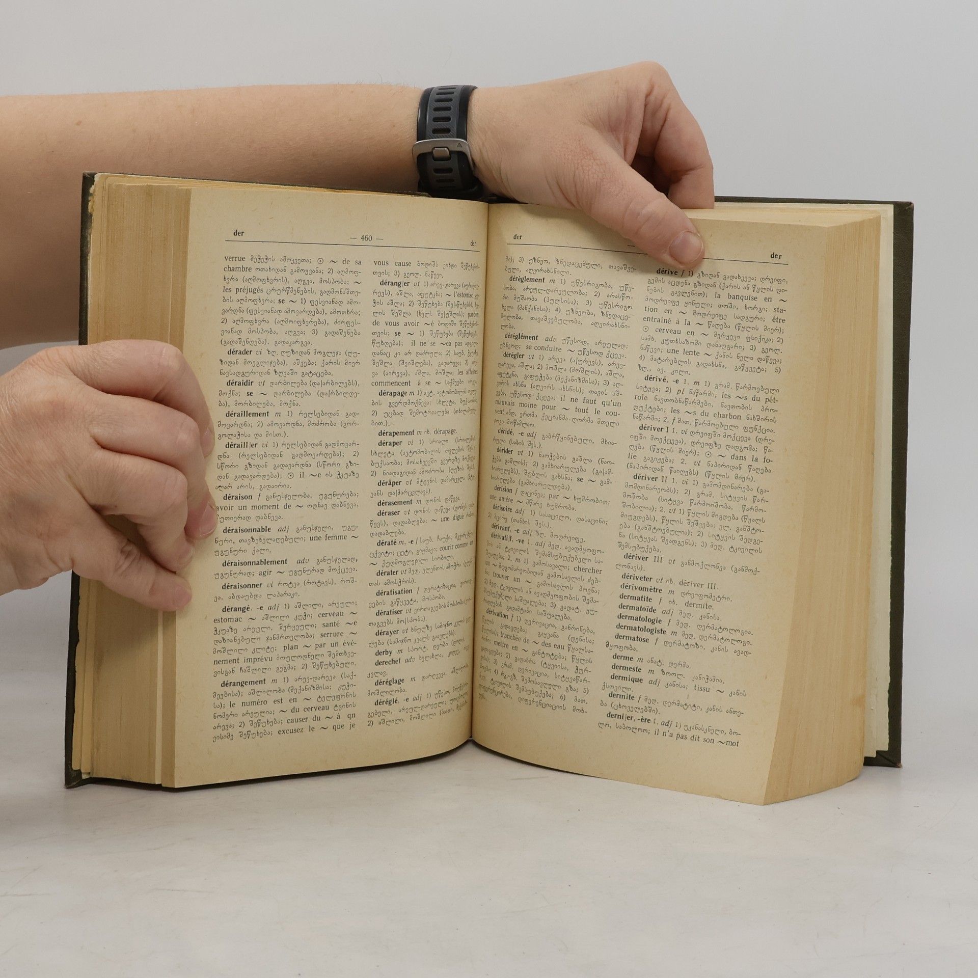 Various authors Dictionnaire Français-Géorgien