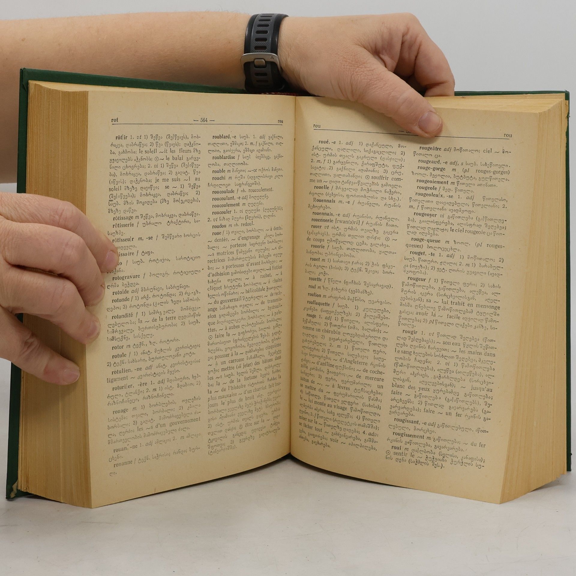 Various authors Dictionnaire Fraicais-Géorgien ფრანგულ-ქართული ლექსიკონი II
