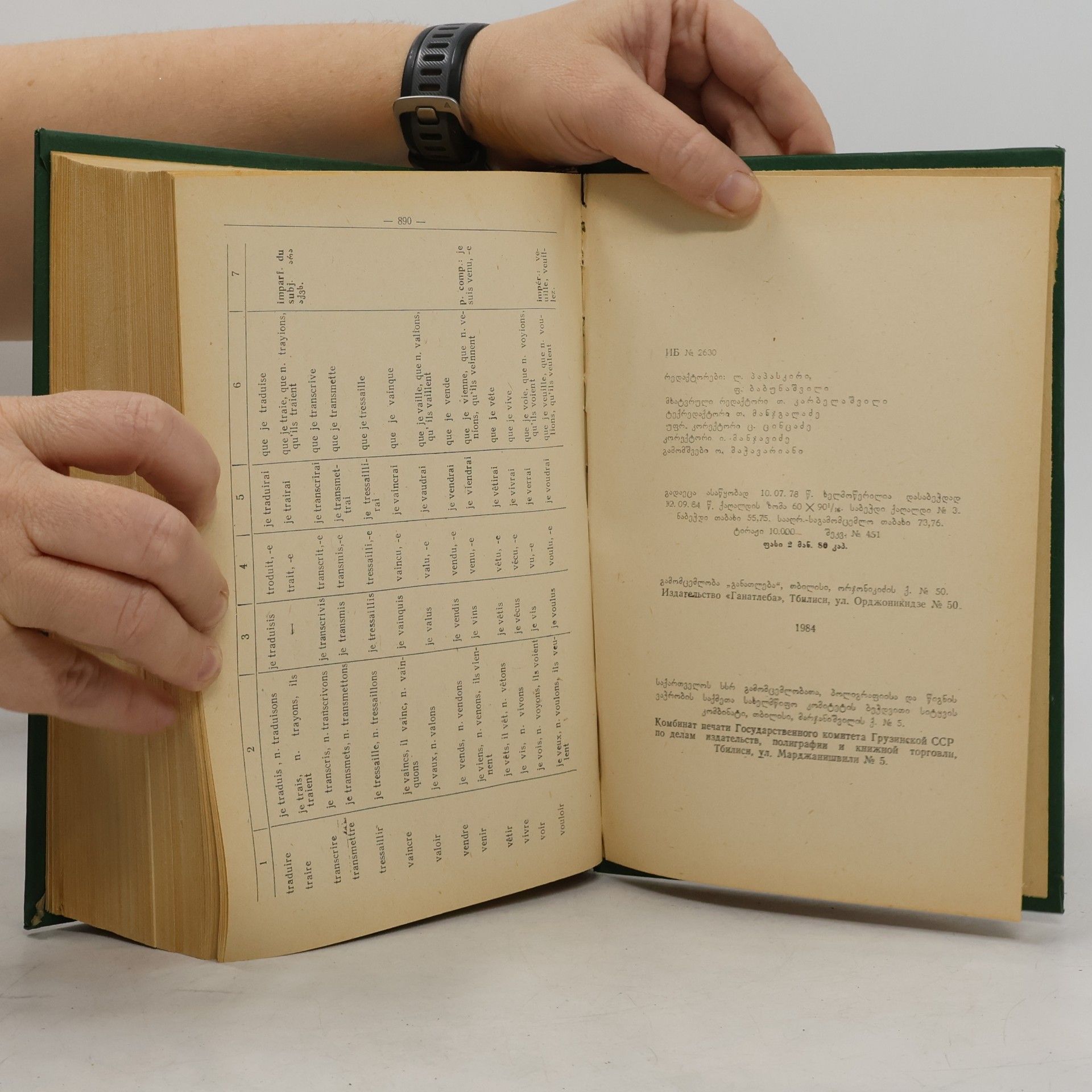 Various authors Dictionnaire Fraicais-Géorgien ფრანგულ-ქართული ლექსიკონი II