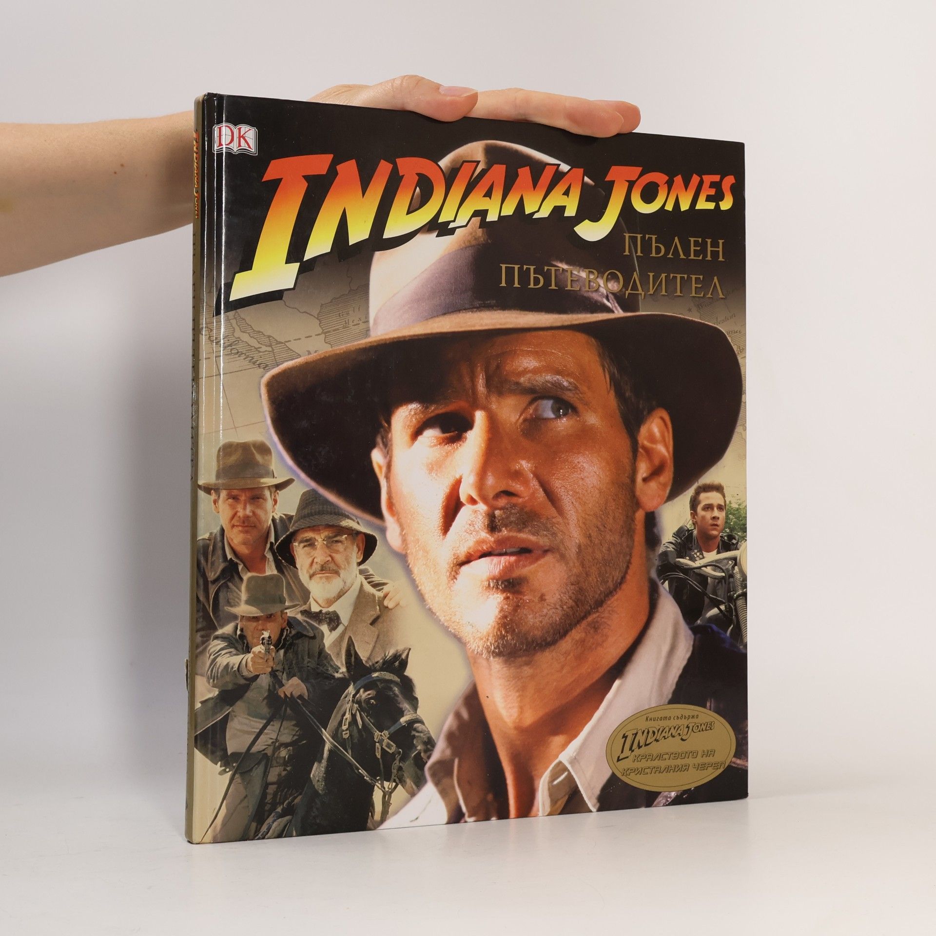 Джеймс Лучено Indiana Jones Пълен пътеводител
