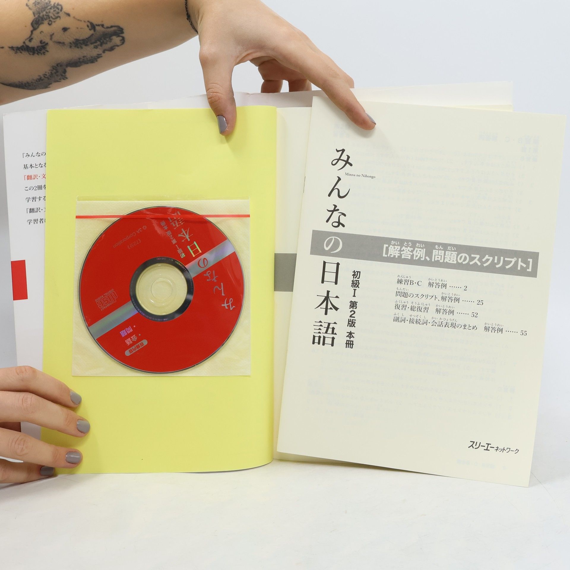 kolektiv みんな の 日本語 I (Minna no Nihongo 1)