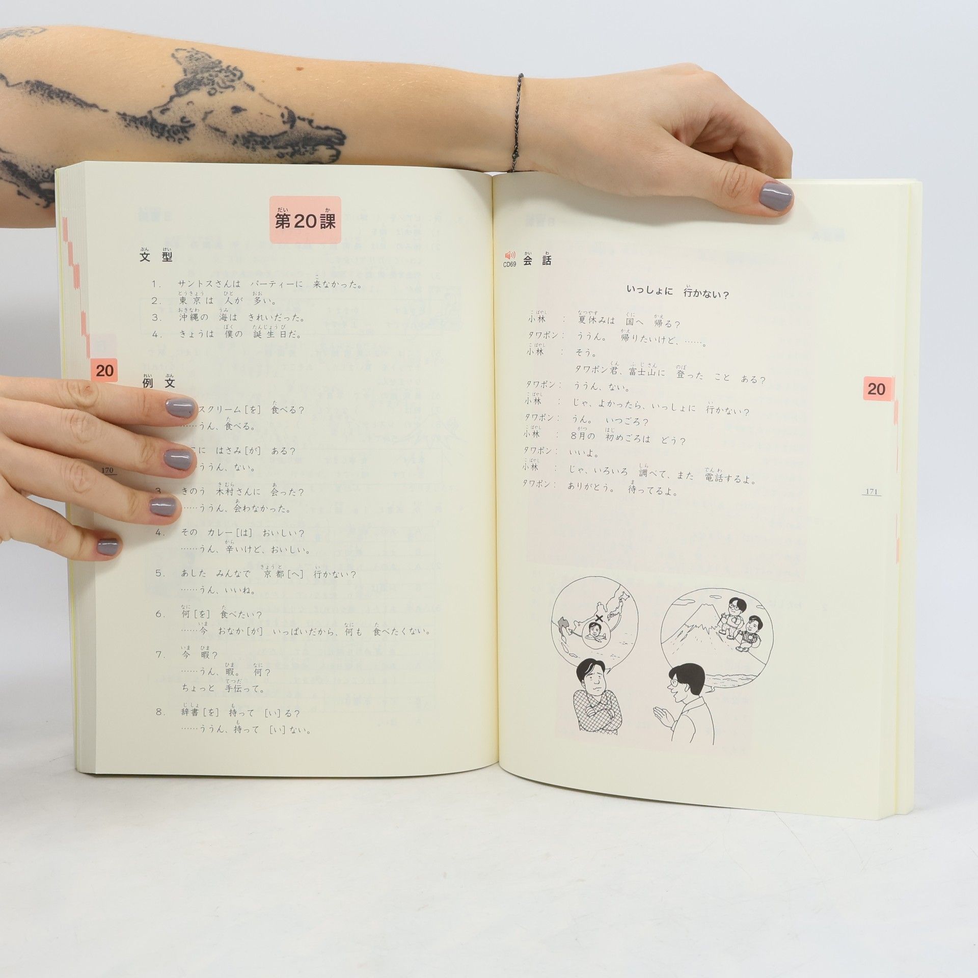 kolektiv みんな の 日本語 I (Minna no Nihongo 1)