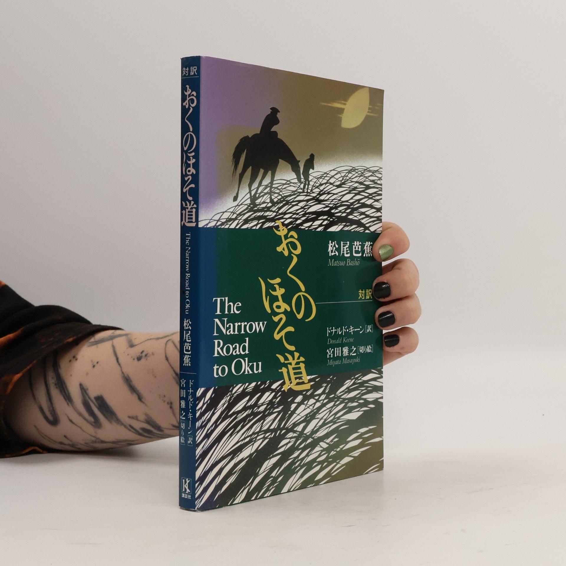宮田雅之 The Narrow Road to Oku