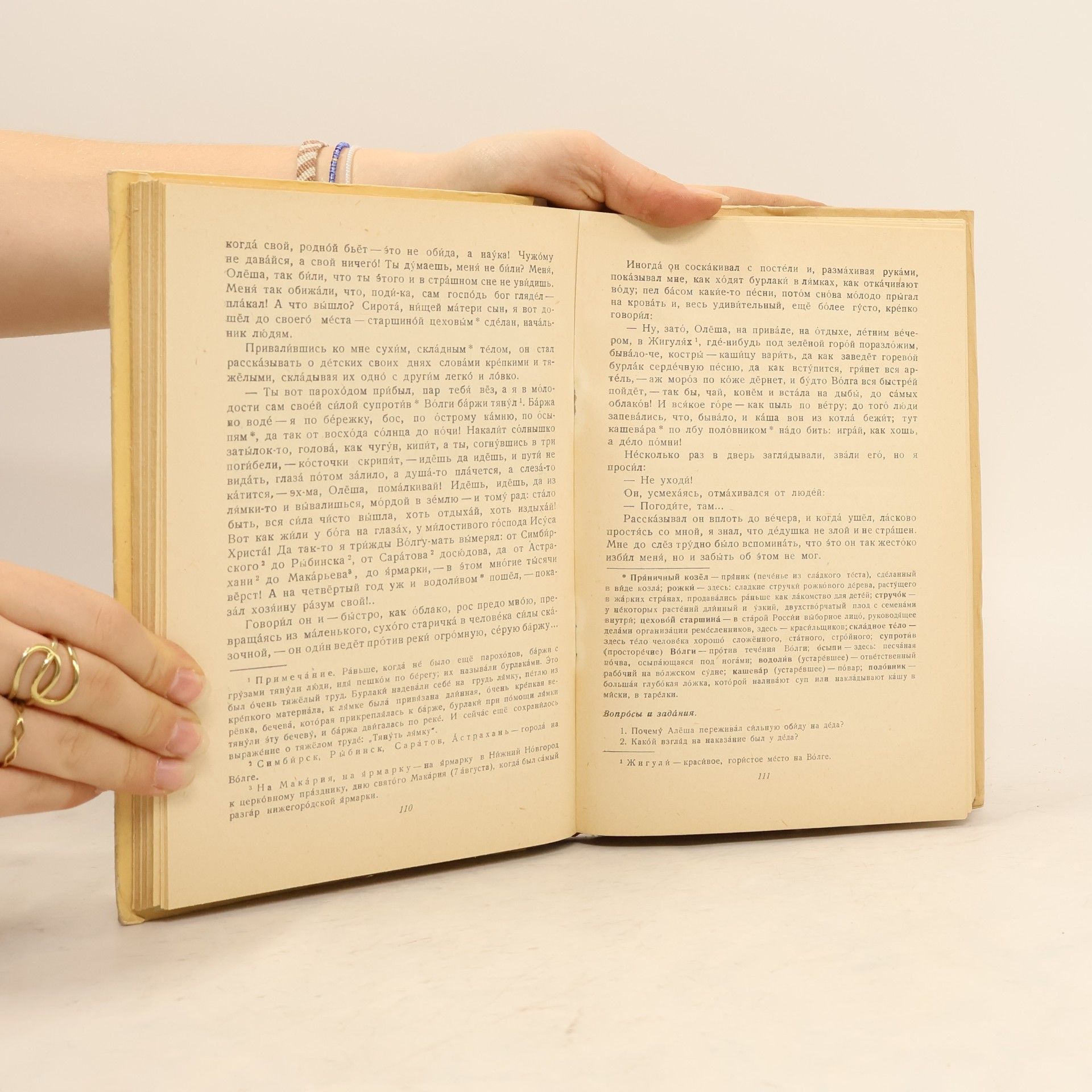Autorenkollektiv Внеклассное чтение для нерусских школ. Часть II