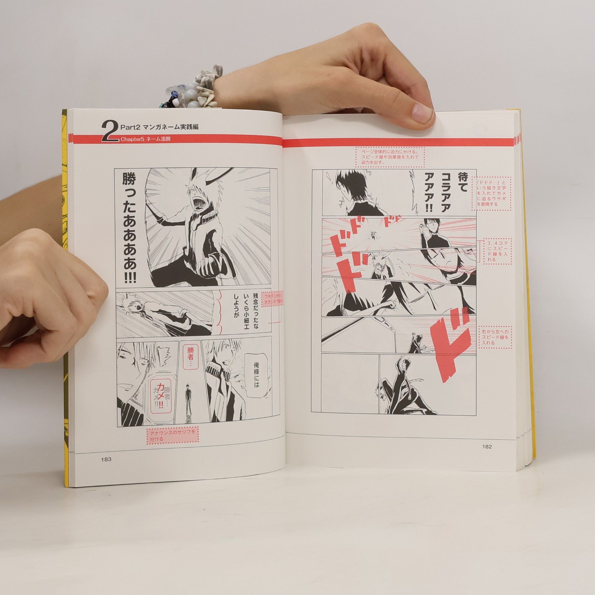 結城さくや 本当におもしろいマンガを描くためのプロットネームの作りかた