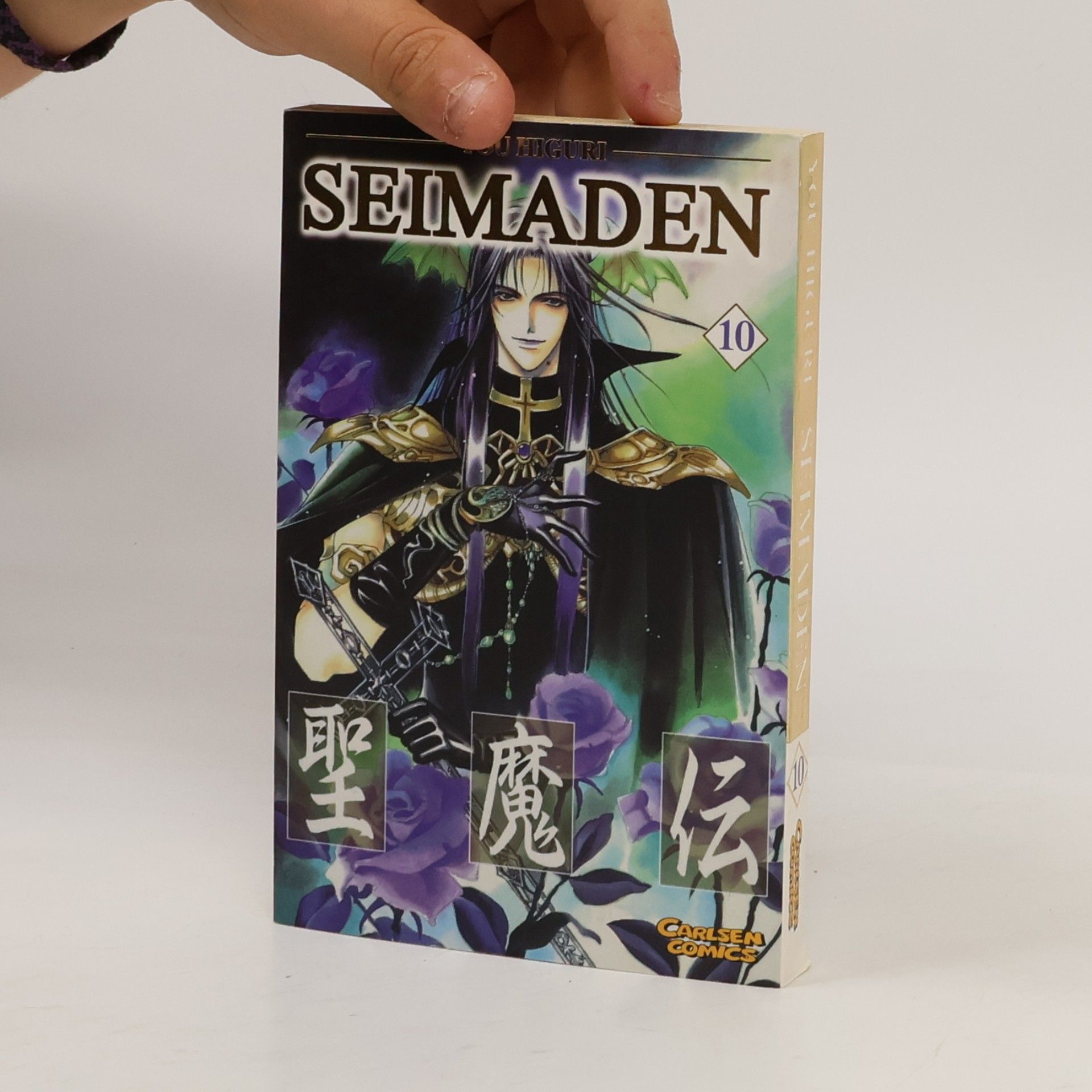 You Higuri Seimaden