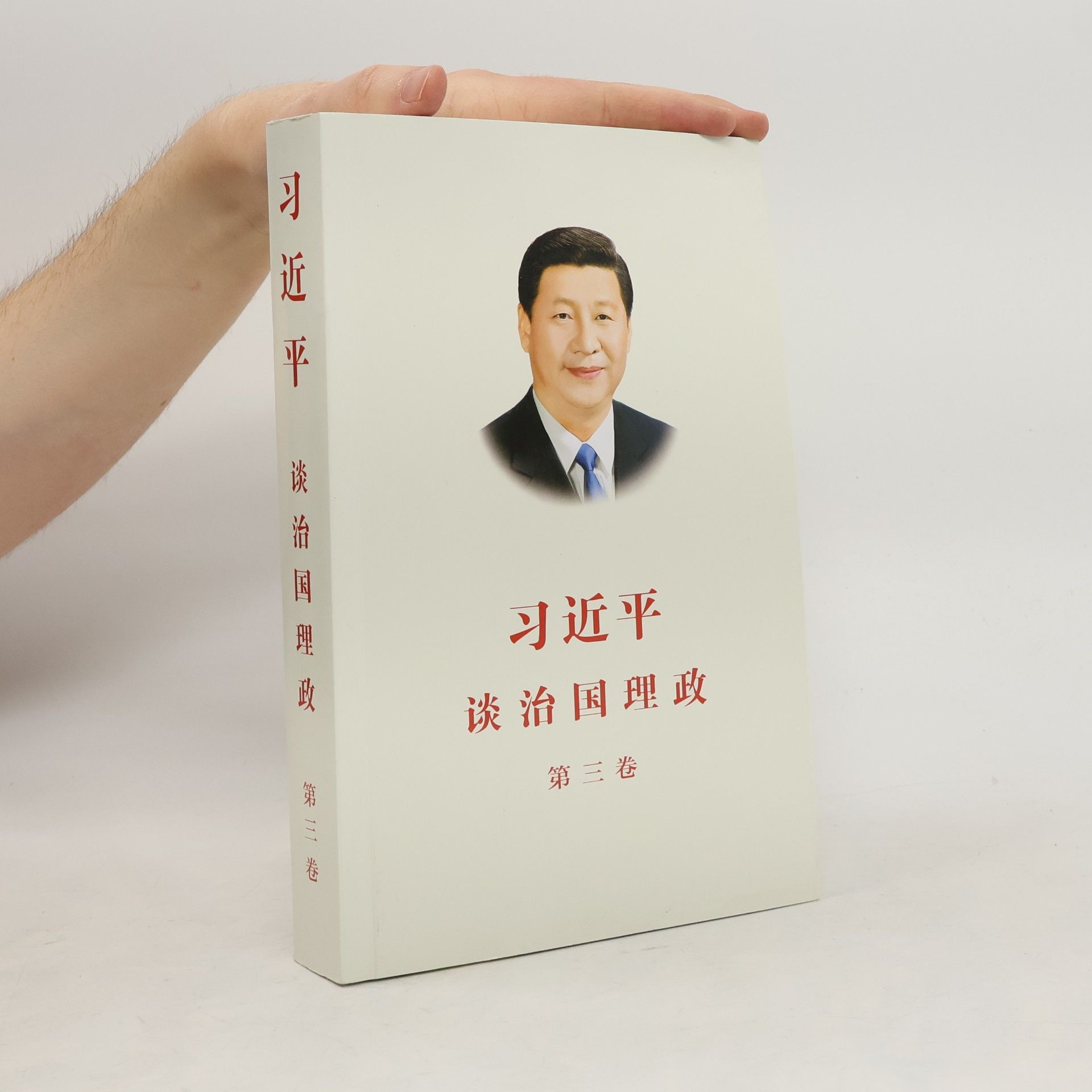 Jinping Xi 习近平谈治国理政 (中文平装)