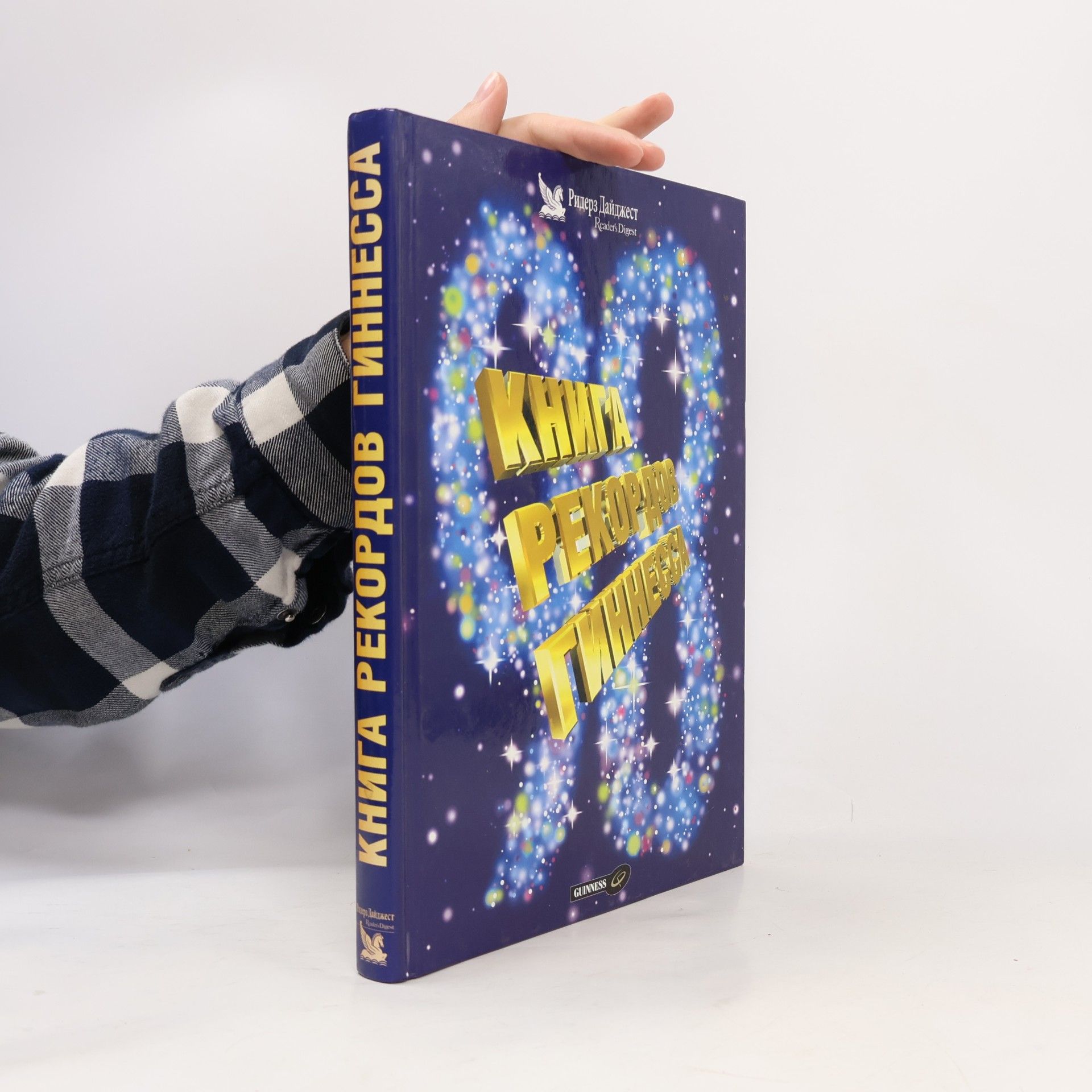 kolektiv Книга рекордов Гиннесса 1998