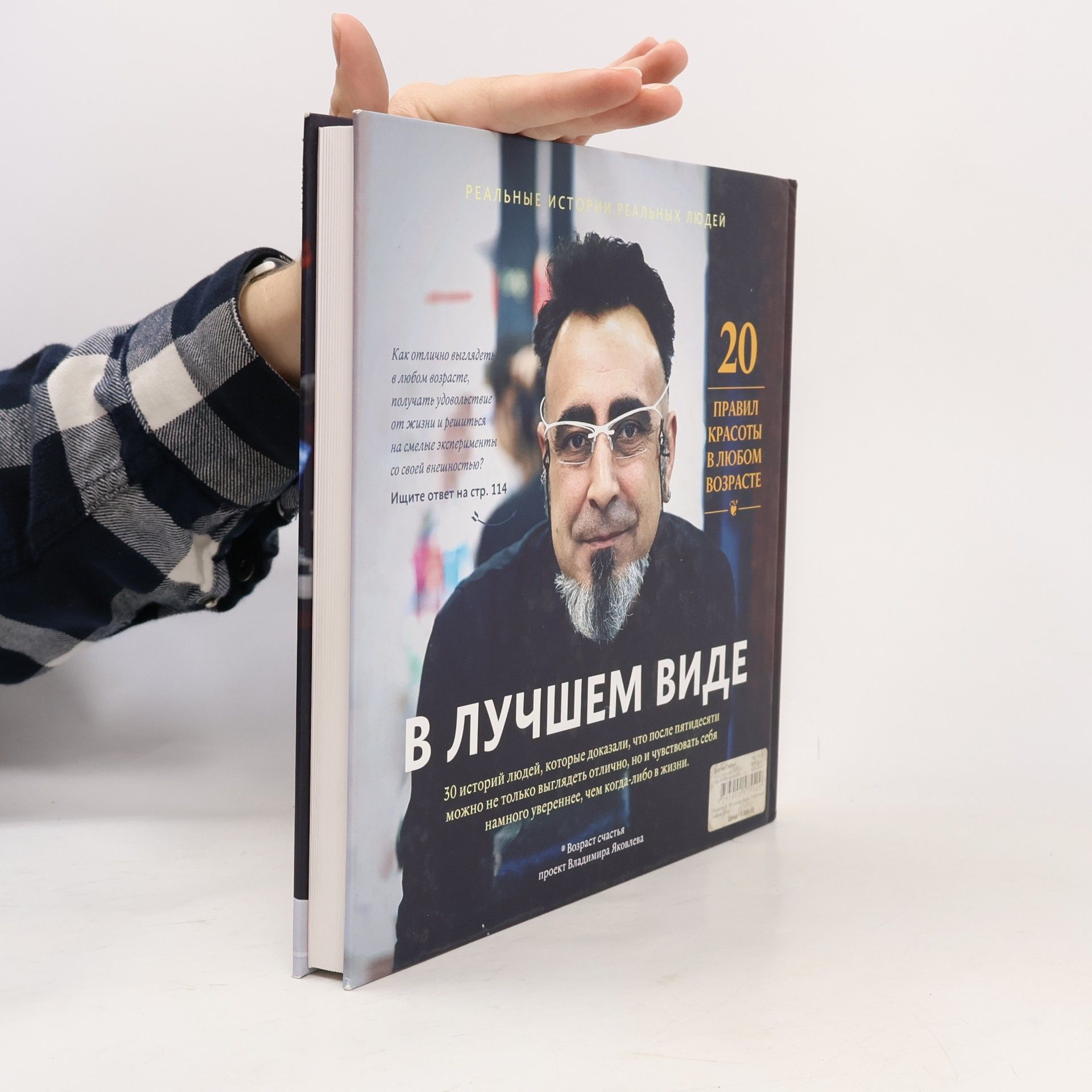 Vladimir Yakovlev В лучшем виде