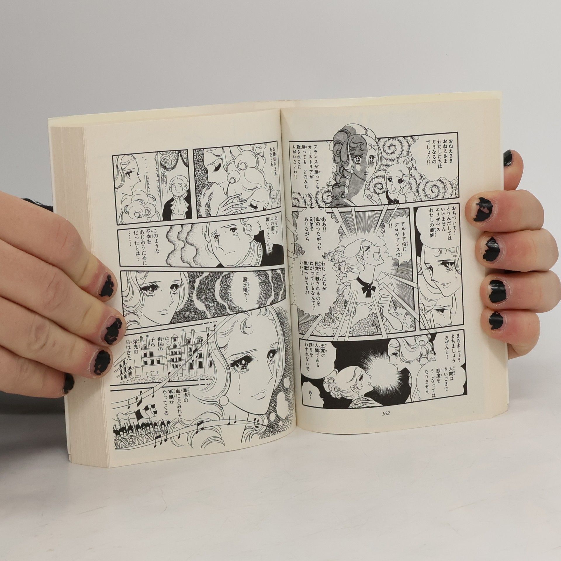 Riyoko Ikeda 集英社文庫 - 5: ベルサイユのばら