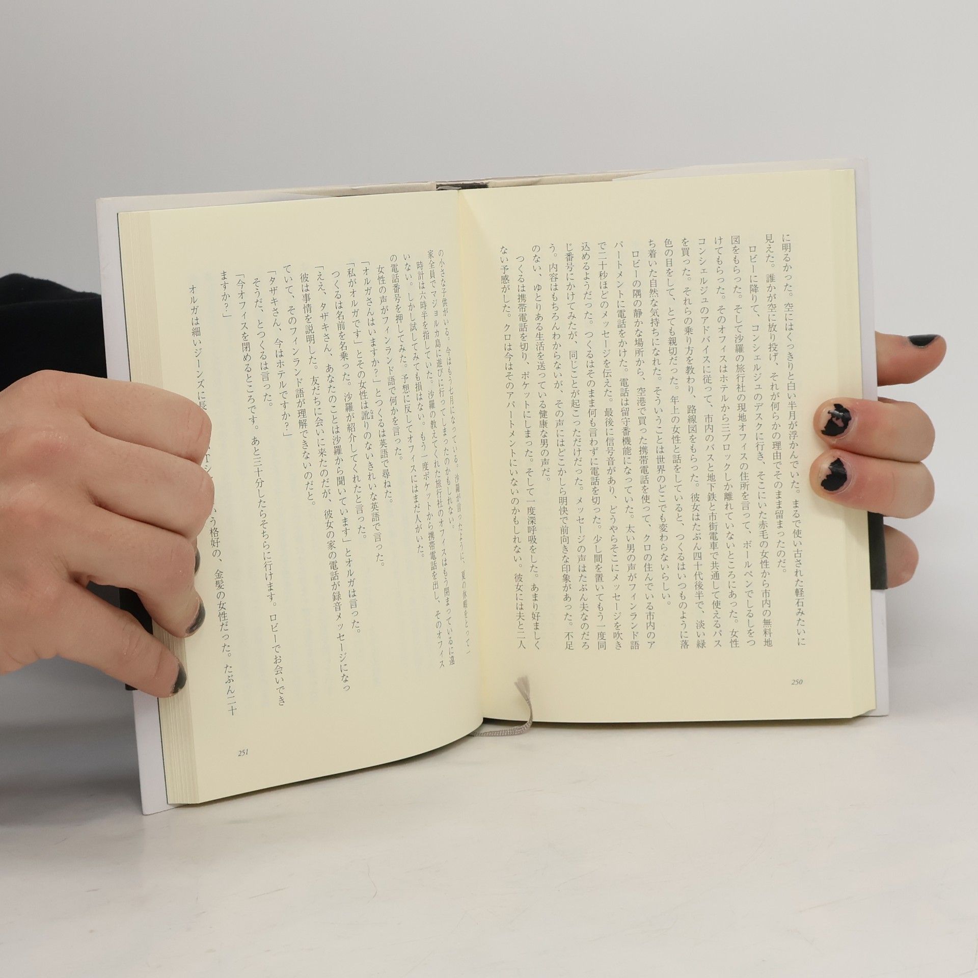 Haruki Murakami 色彩を持たない多崎つくると、彼の巡礼の年