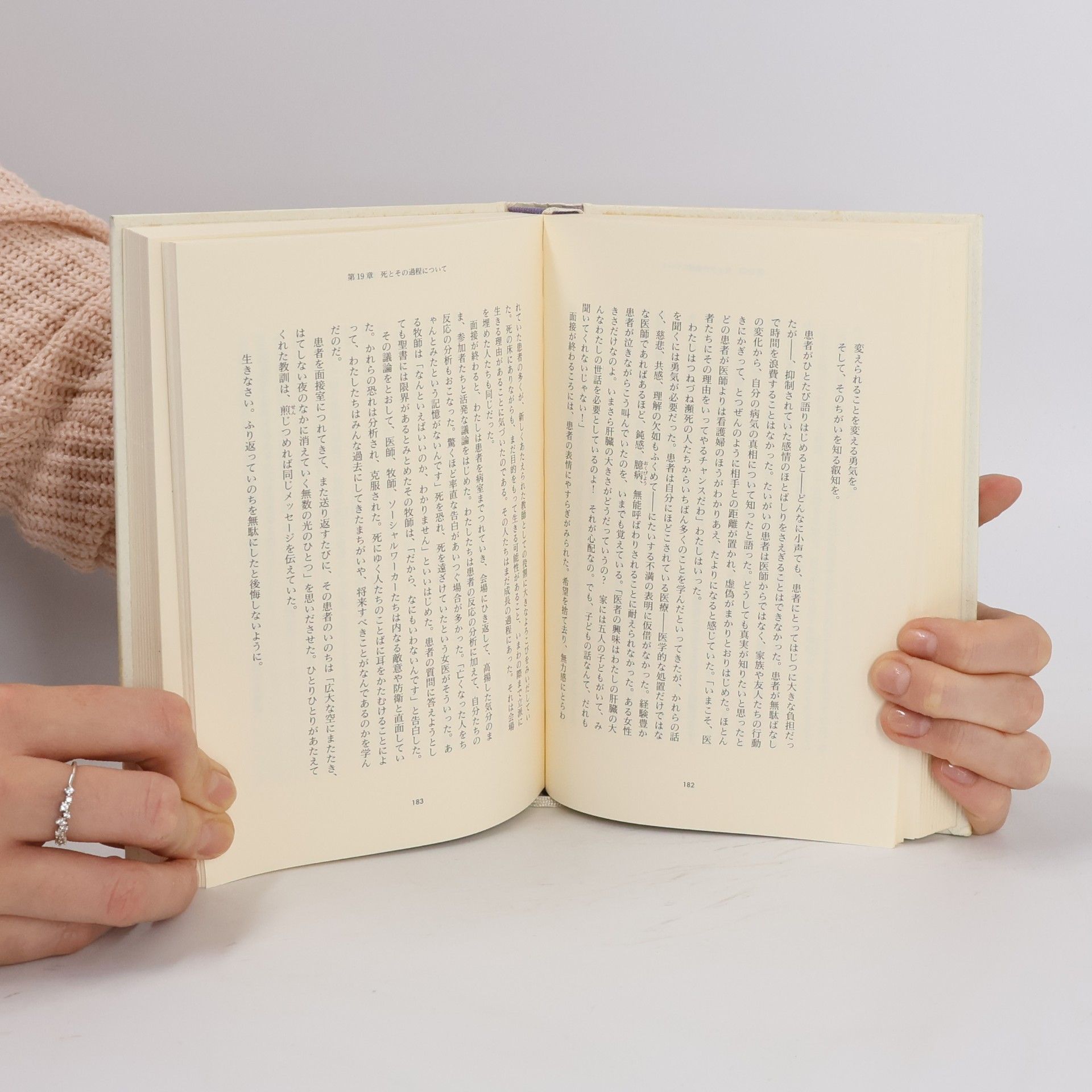 Elisabeth Kübler-Ross Wheel of Life. 人生は回る輪のように