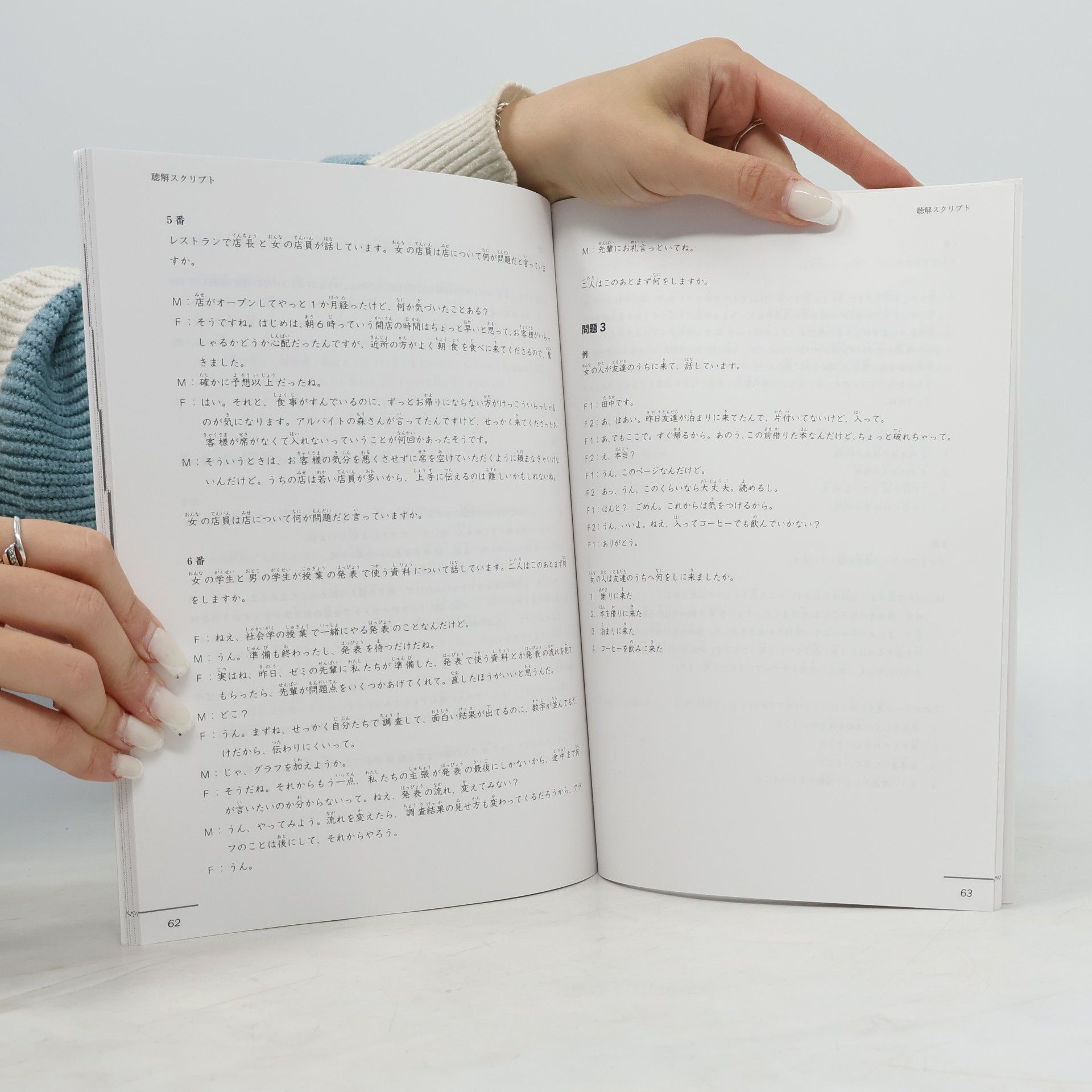 国際交流基金 JLPT: 日本語能力試験公式問題集第二集 N3