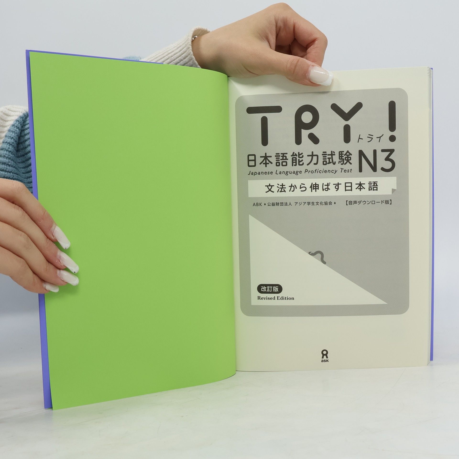 Kolektiv autorů Try! トライ日本語能力試験 N3 (JLPT N3)