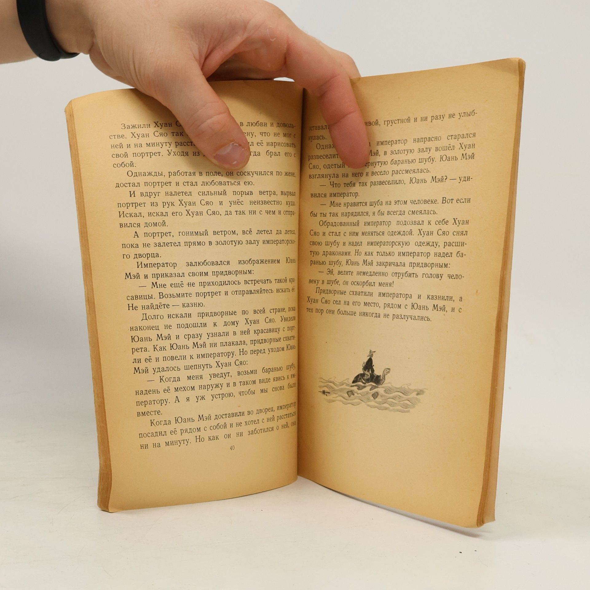Kolektiv autorů Китайские народные сказки