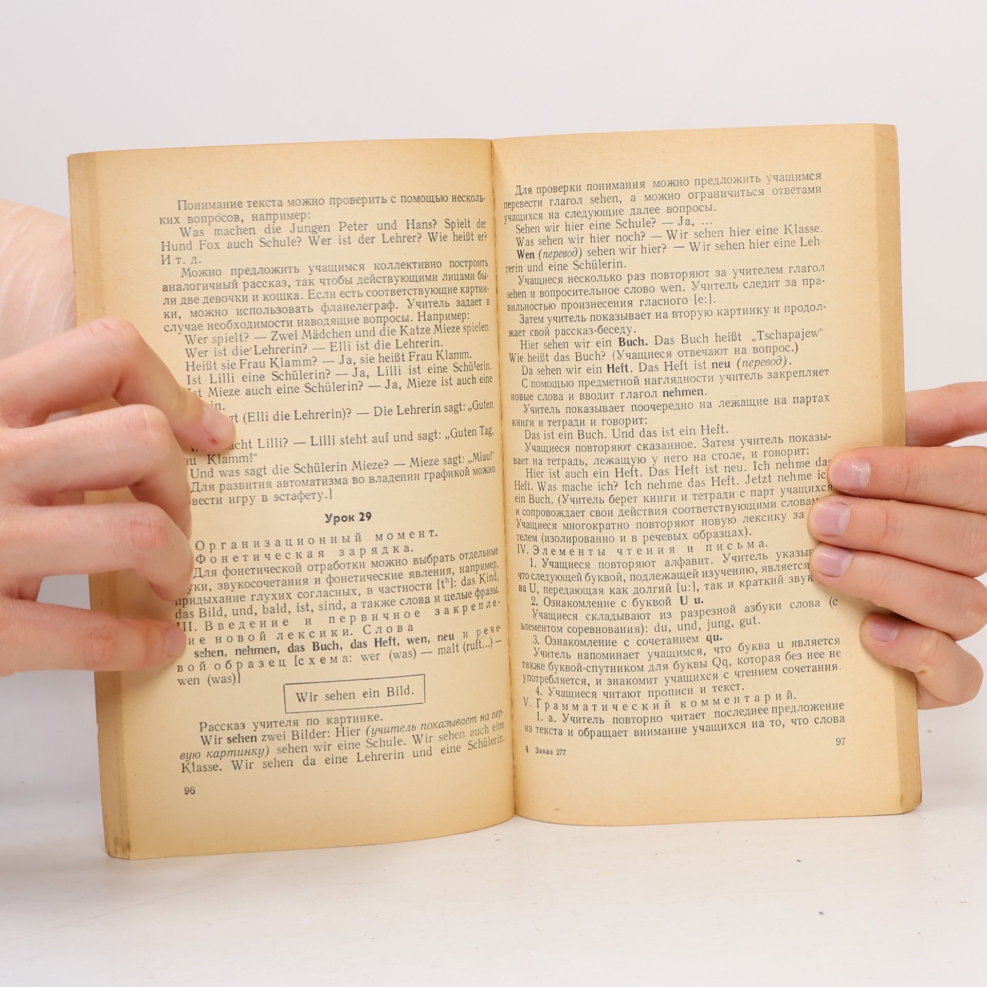 Инесса Львовна Бим КНИГА ДЛЯ УЧИТЕЛЯ