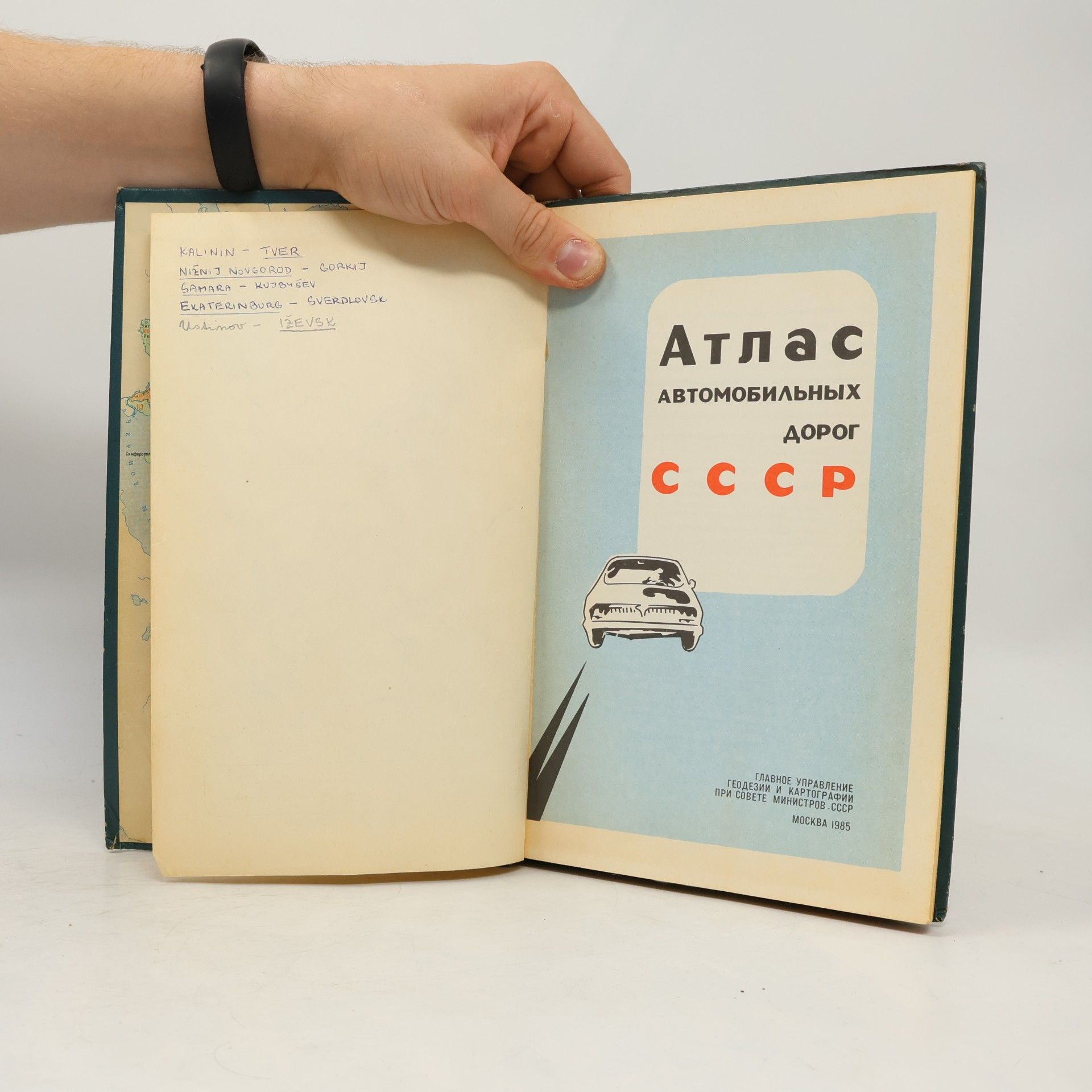 Autorenkollektiv Атлас автомобильных дорог СССР