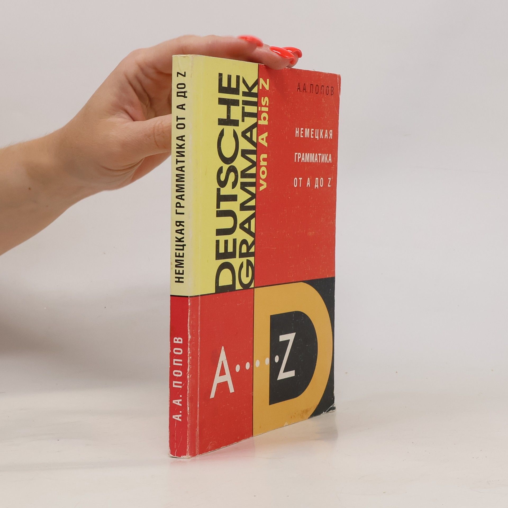 Апеллий Алексеевич Попов Nemetskaya grammatika ot A do Z/Deutsche Grammatik von A bis Z