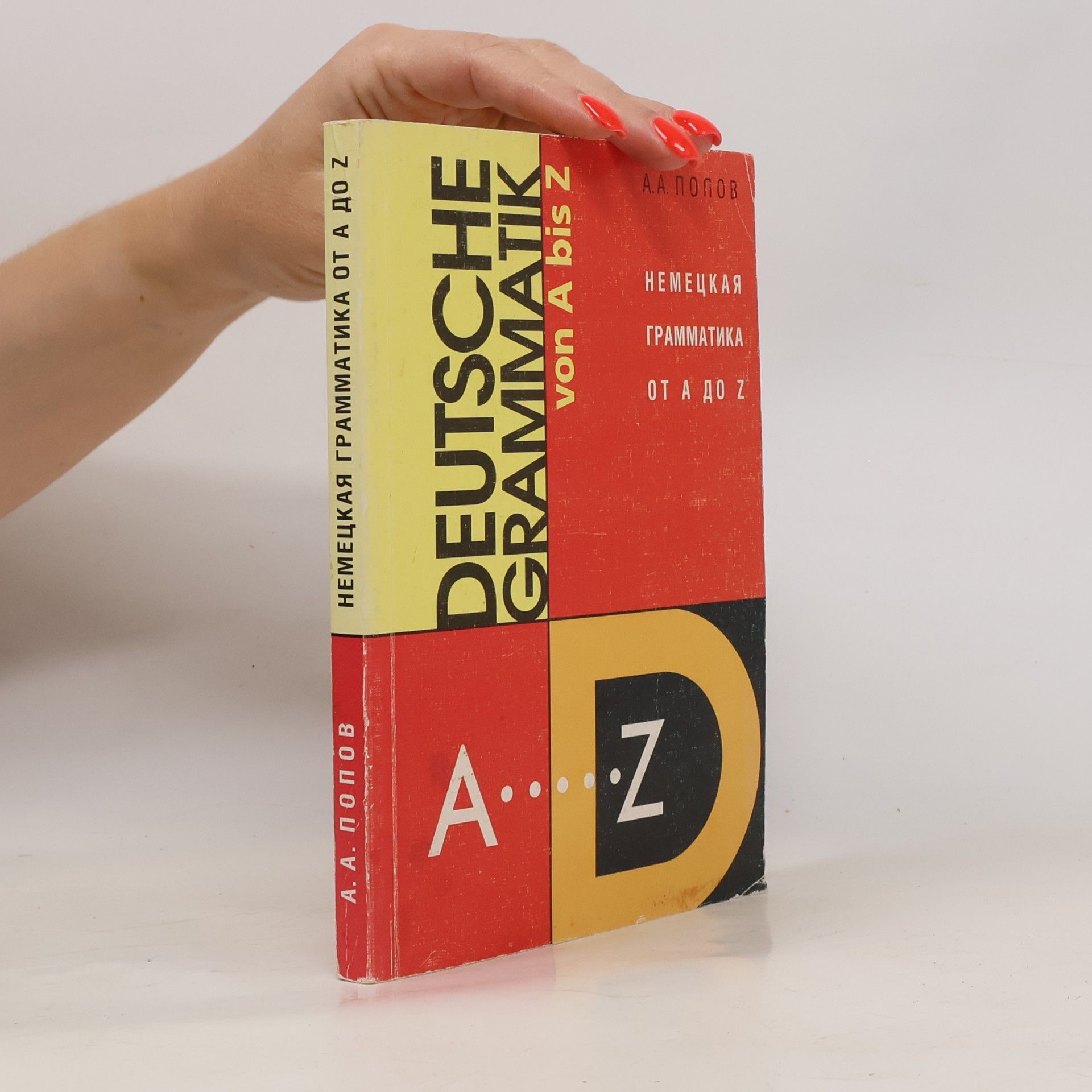 Апеллий Алексеевич Попов Nemetskaya grammatika ot A do Z/Deutsche Grammatik von A bis Z