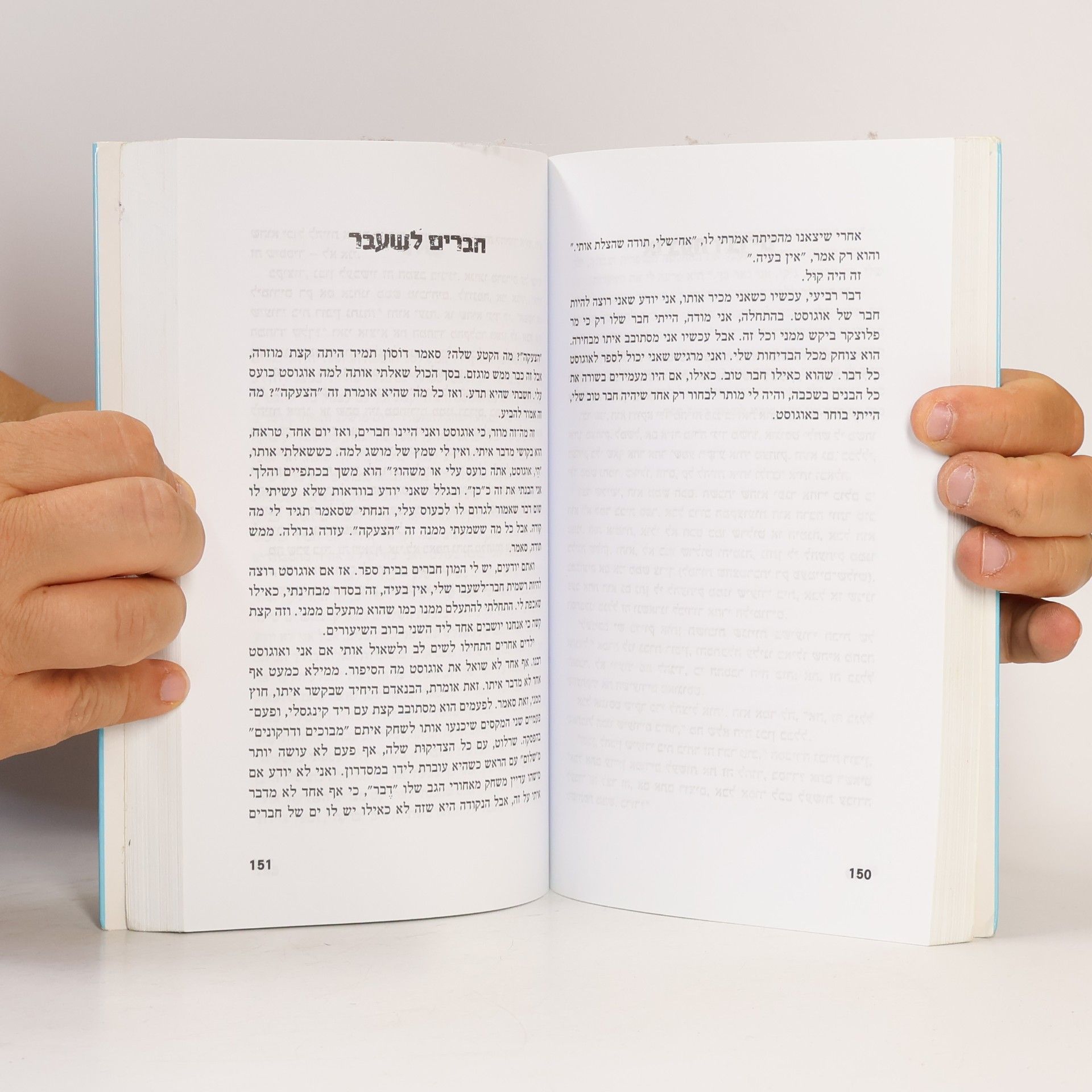R. J. Palacio פלא