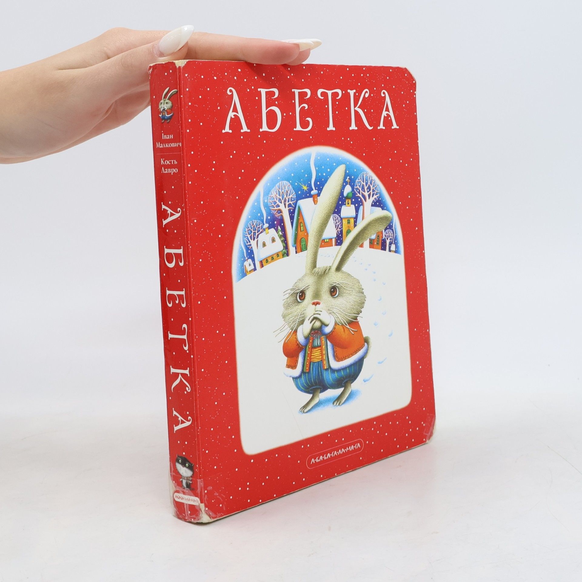 Азбука. Azbuka