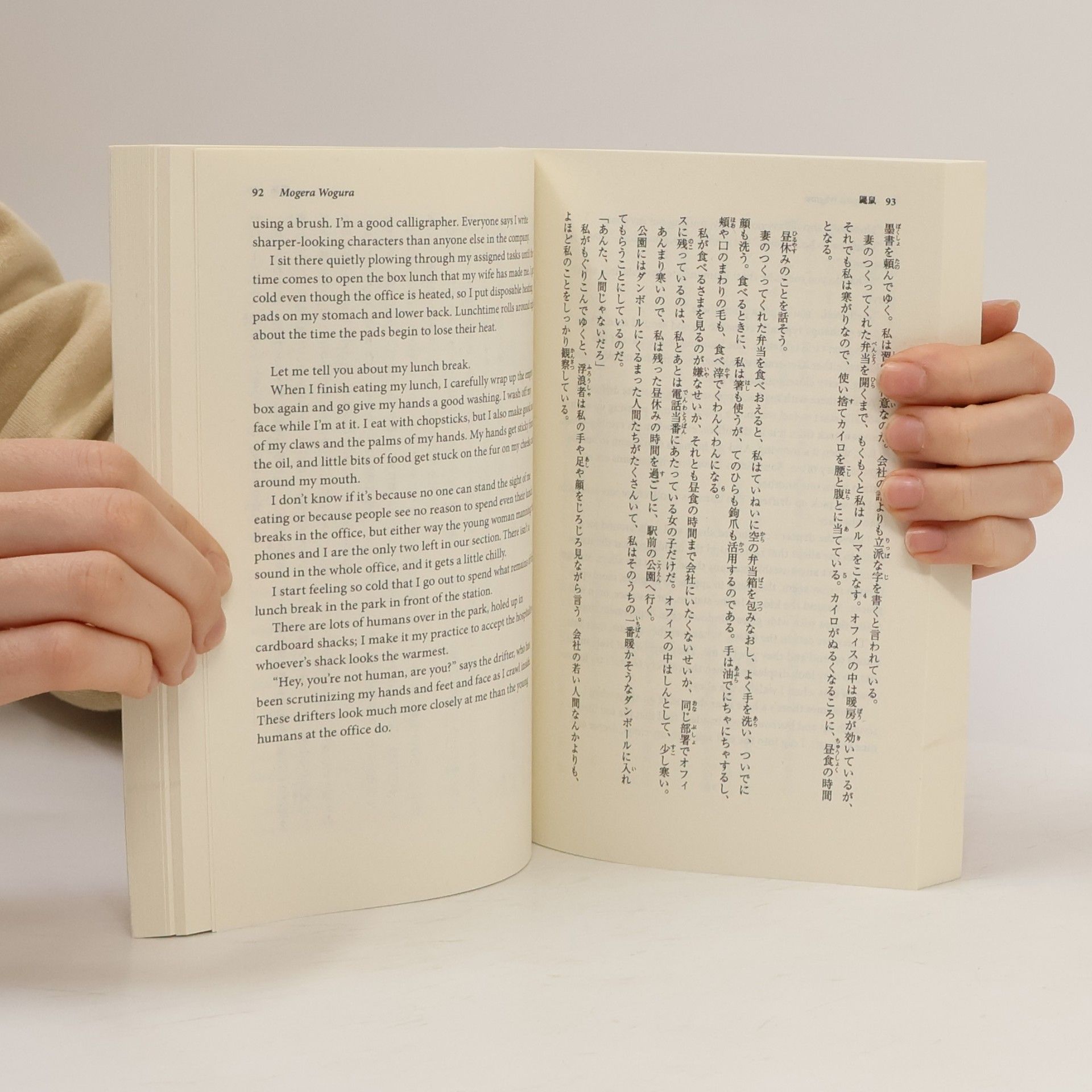 Haruki Murakami New penguin parallel text : short stories in Japanese