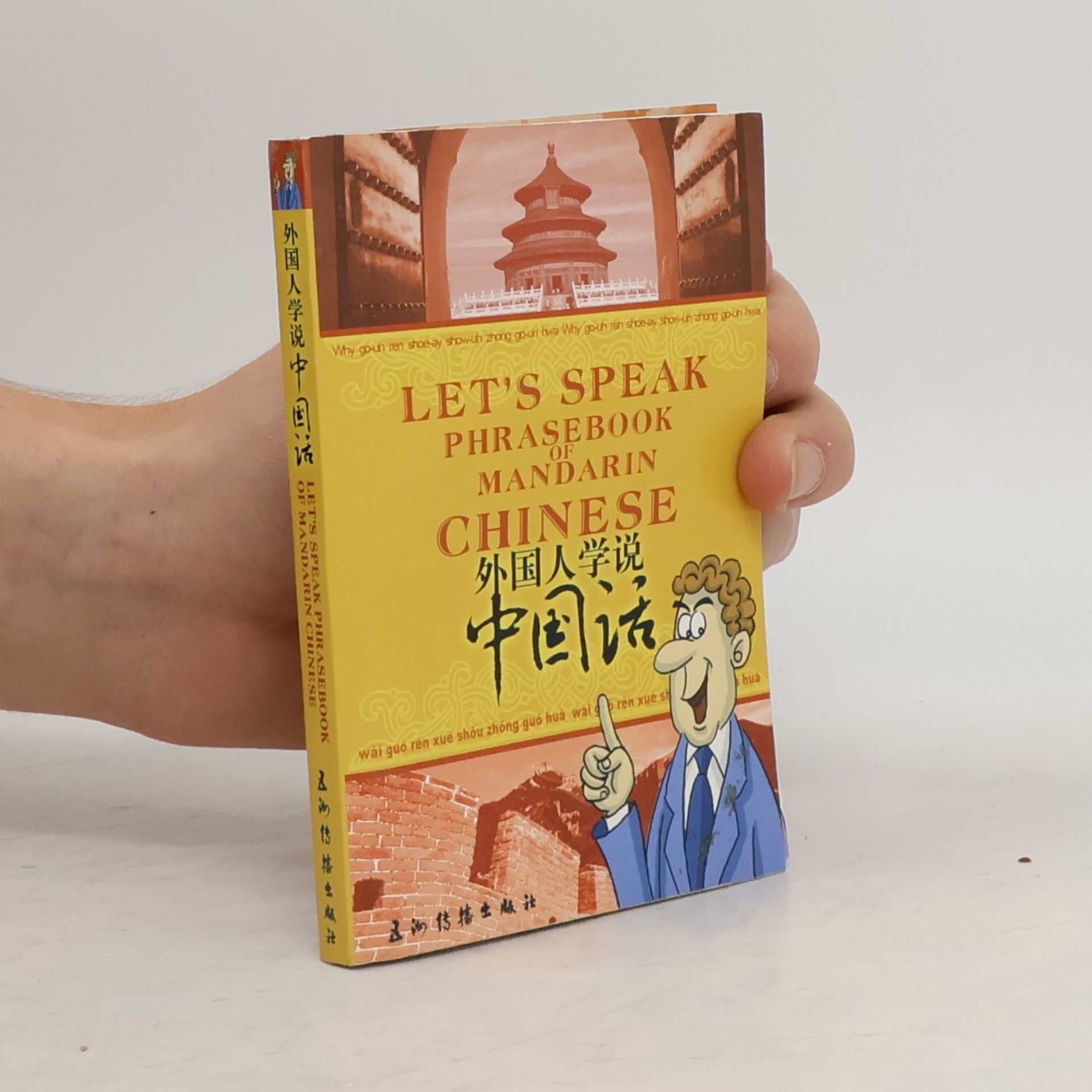 旅舜  Let's Phrasebook of Mandarin Chinese. 外国人学说中国话