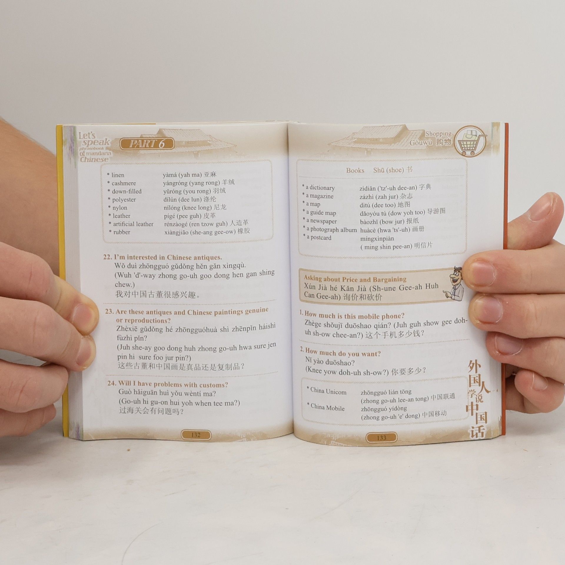 旅舜  Let's Phrasebook of Mandarin Chinese. 外国人学说中国话