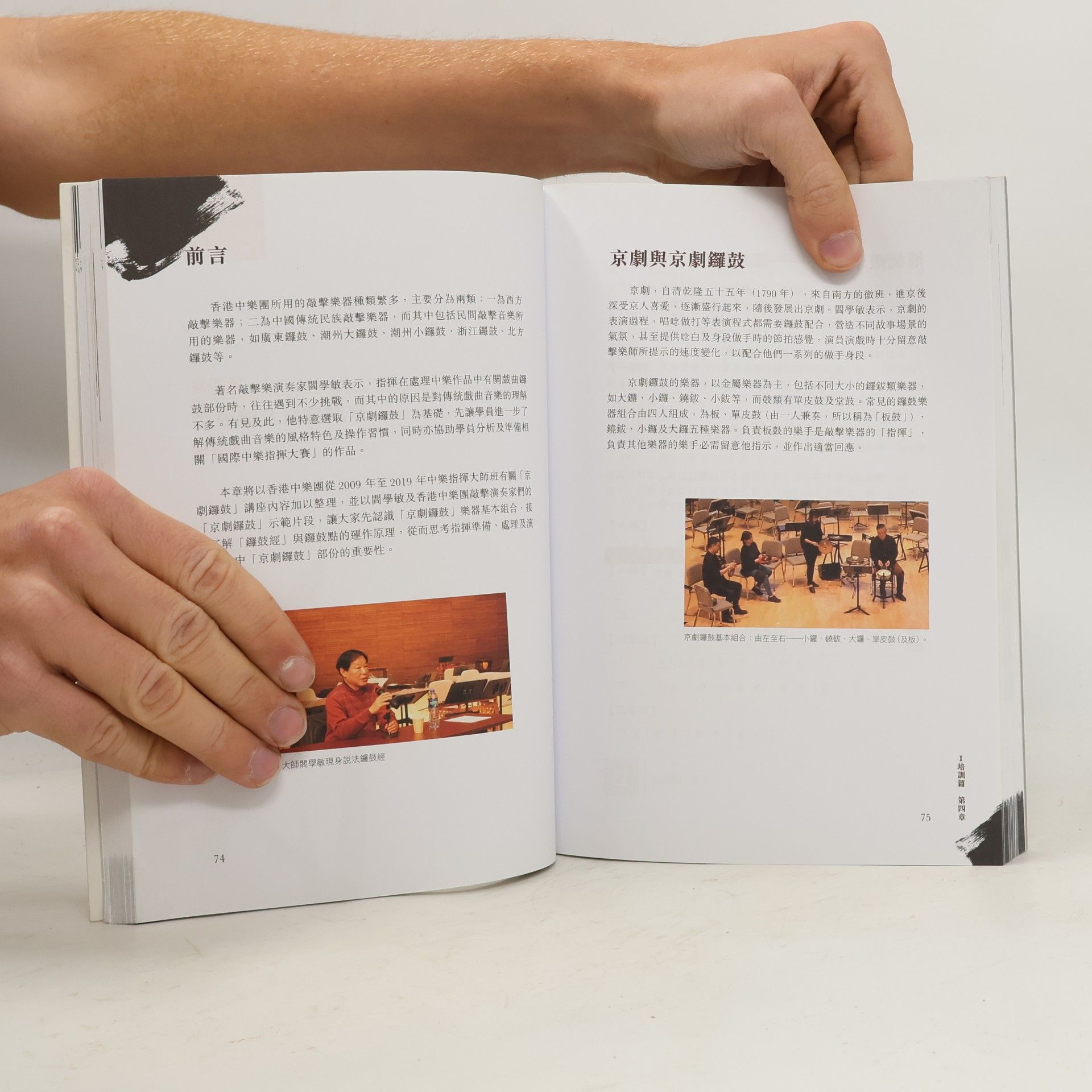 周光蓁 揮灑自如