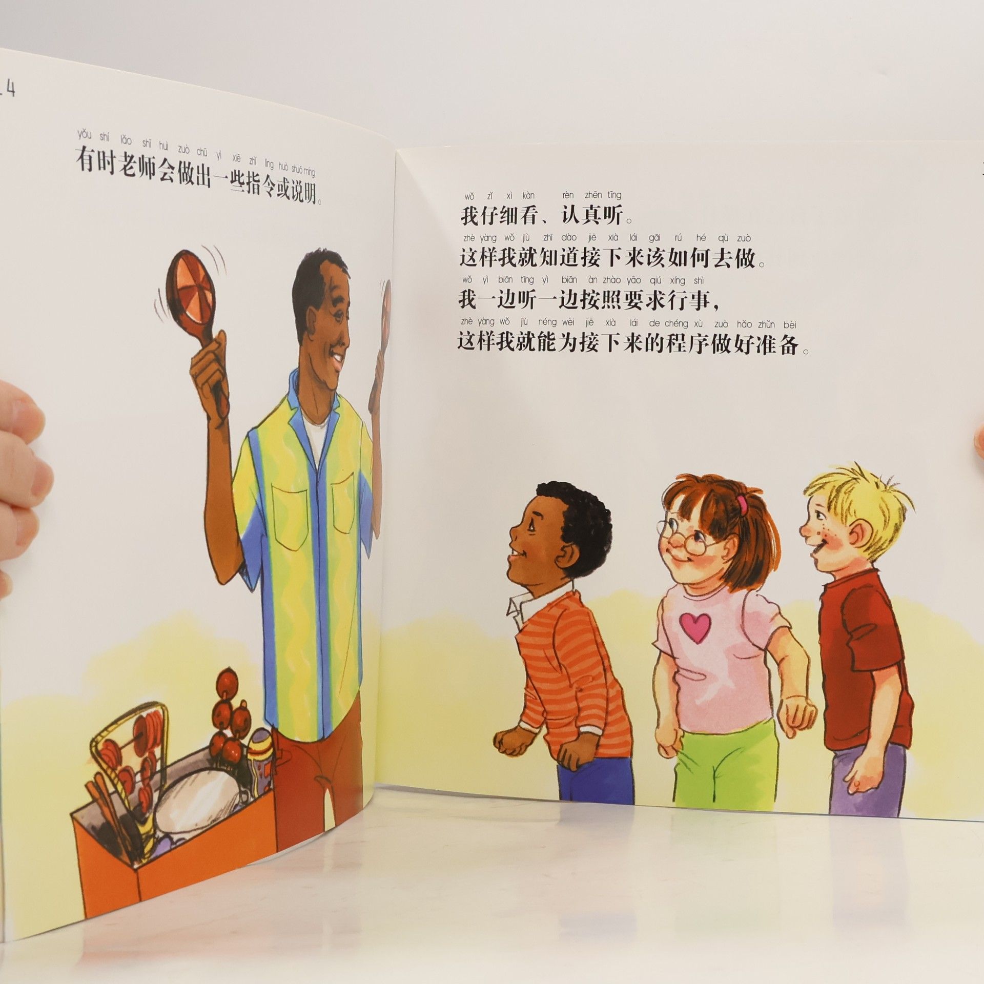 长大我棒 儿童健康心理与人格塑造图画书：行为教养篇(注音版 套装共5册) 谢利·J.梅纳斯；[美] 梅瑞狄斯·约翰逊 绘；王伟男 9787541755873