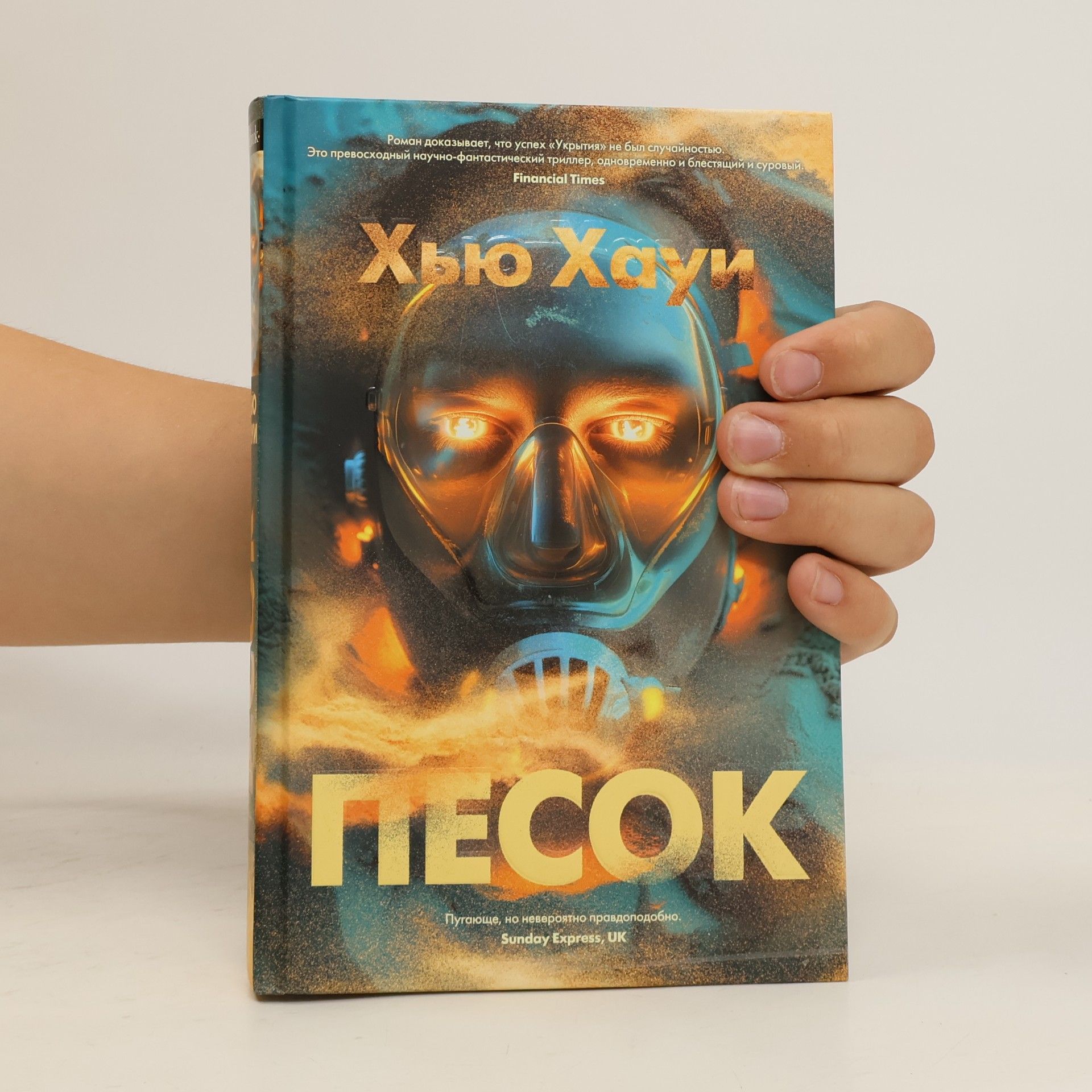 Khaui Kh. Песок
