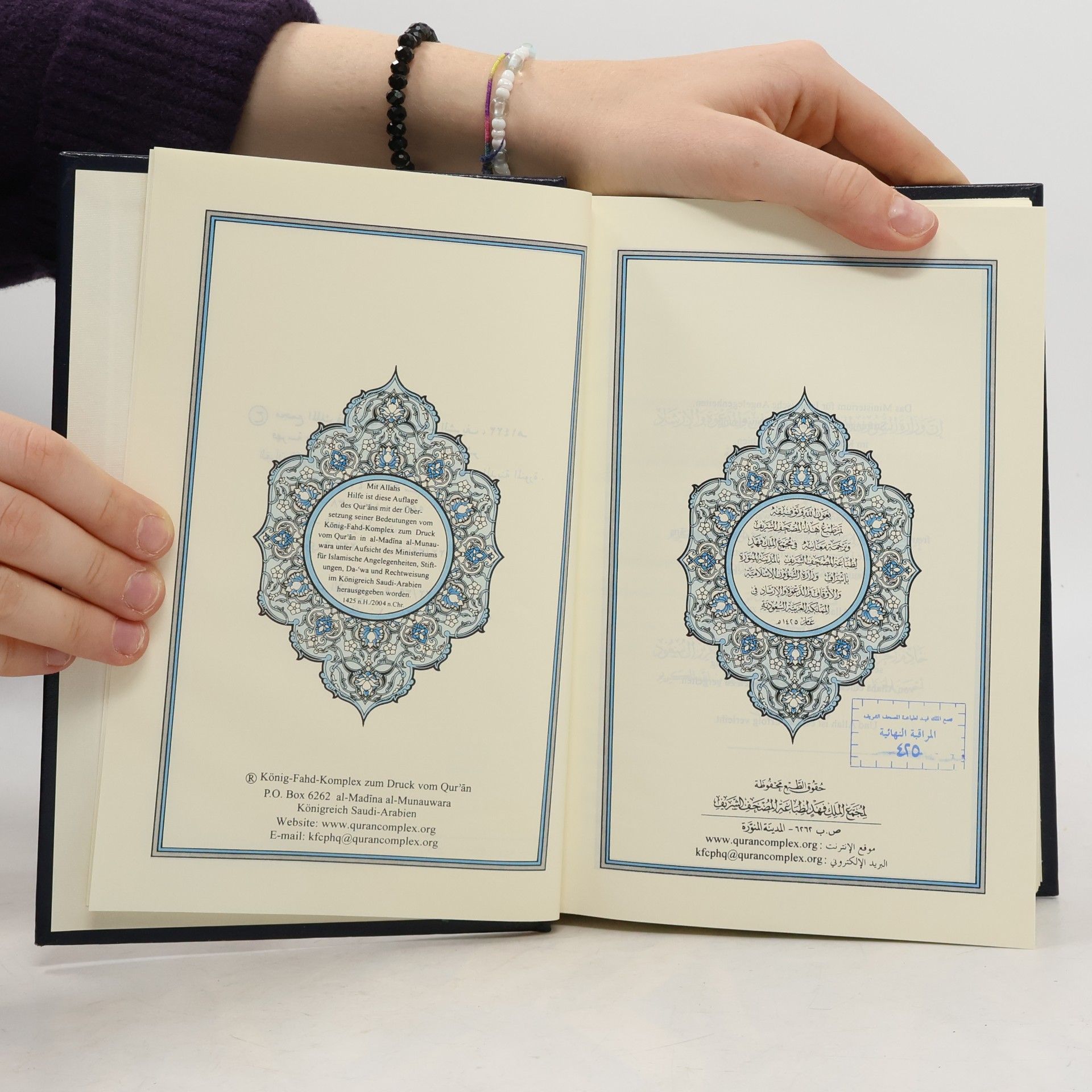 Autorenkollektiv Der edle Qur'an und die Übersetzung seiner Bedeutungen in die deutsche Sprache